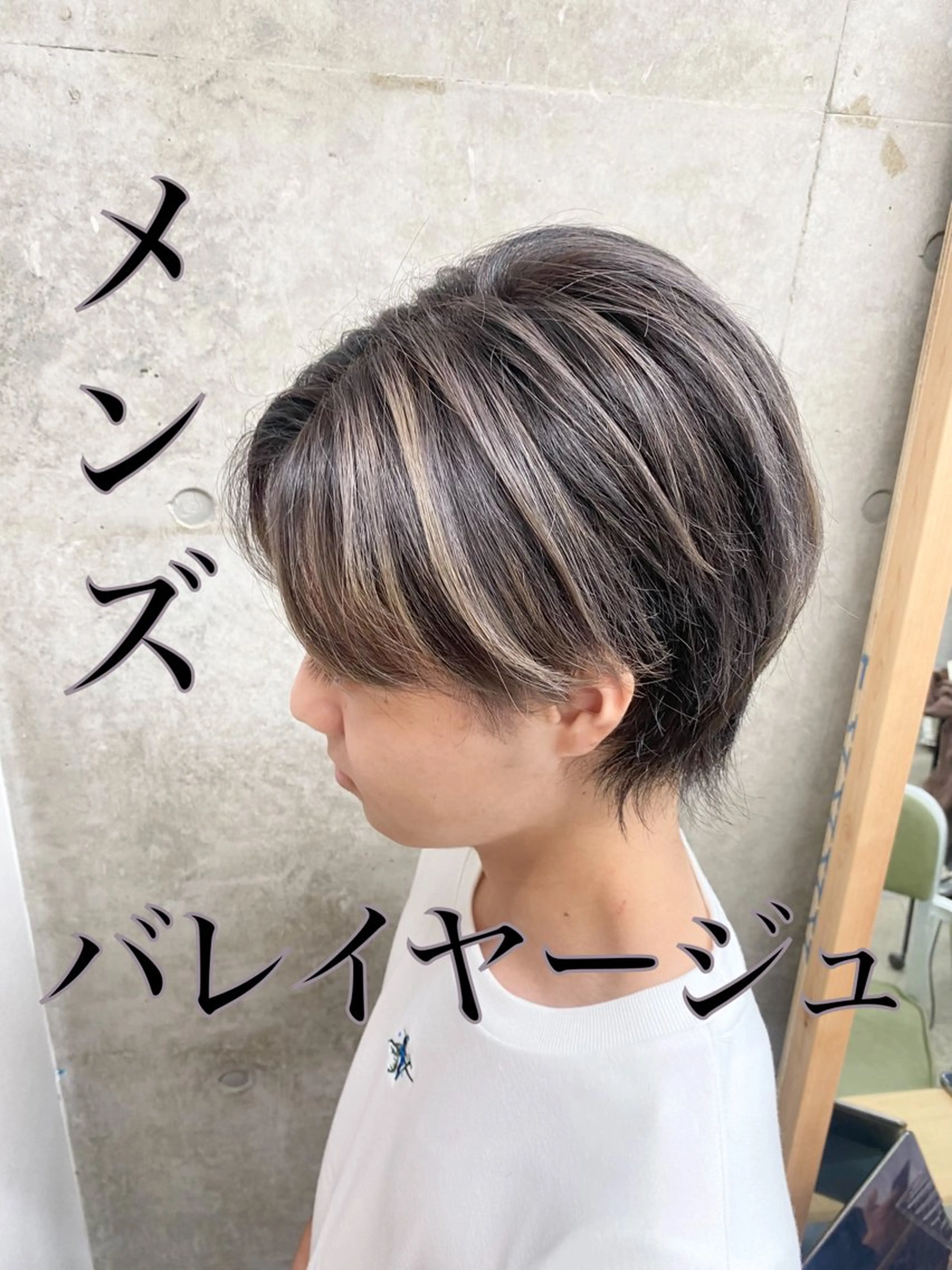 ショート カラー メンズ メンズバレイヤージュ バレイヤージュ レイヤーカット 西院/ TAKAのヘアスタイル