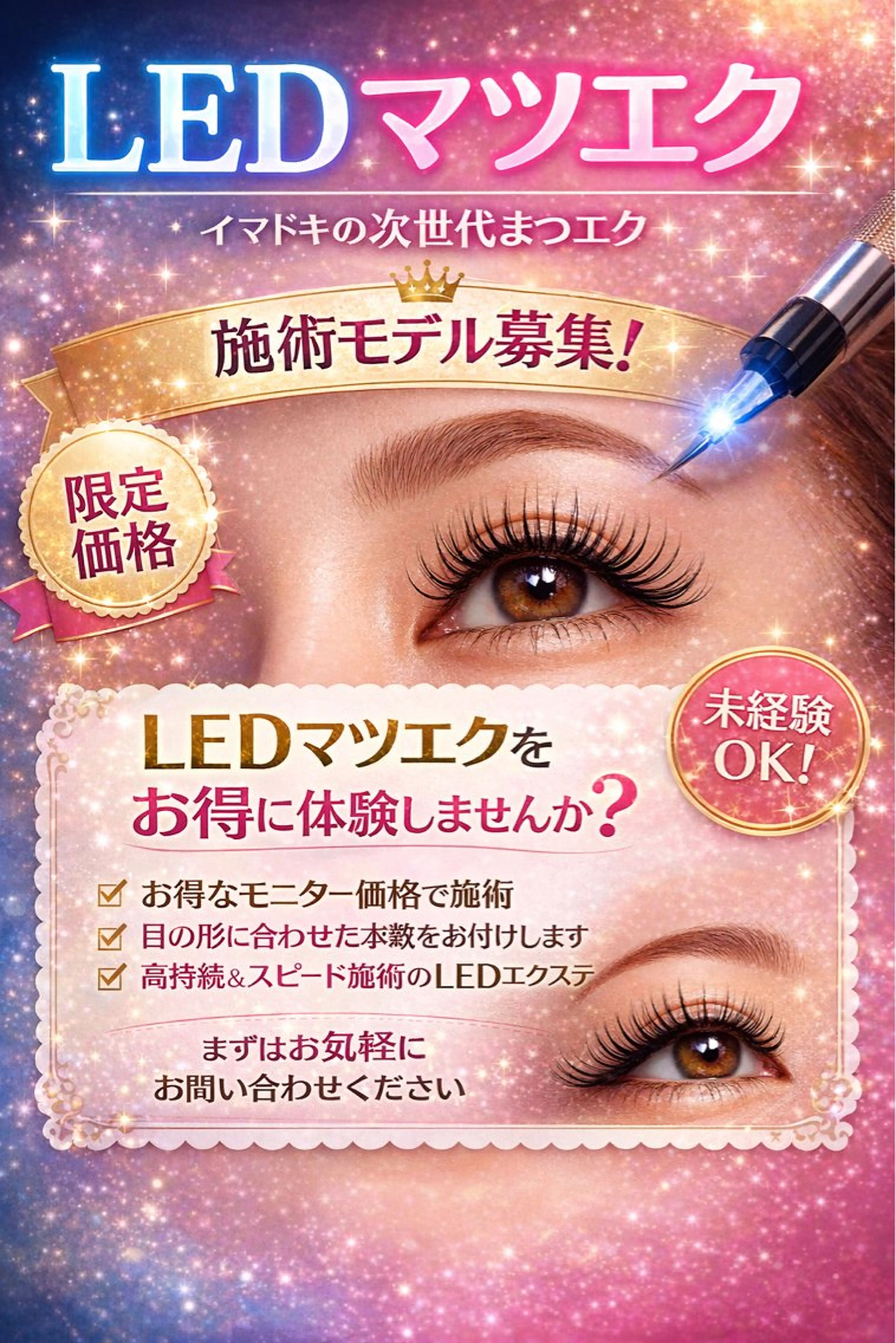 マツエク・マツパ 鎌倉マツエクサロン Sun  Lashのマツエク・マツパデザイン