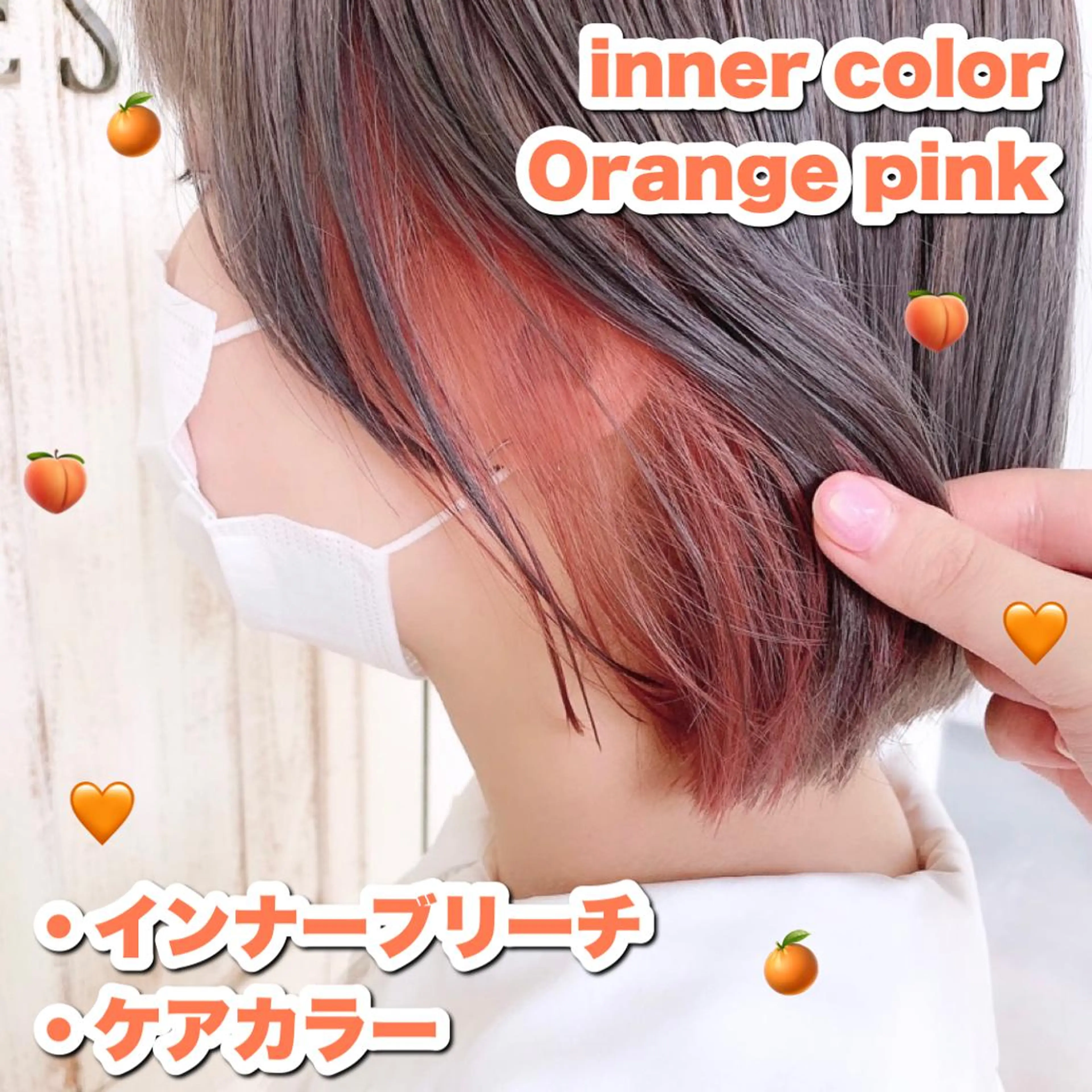 ショート カラー ブリーチ ケアカラー JYUNESU銀座店所属・韓国ヘア🇰🇷🎀 YURIAのヘアスタイル