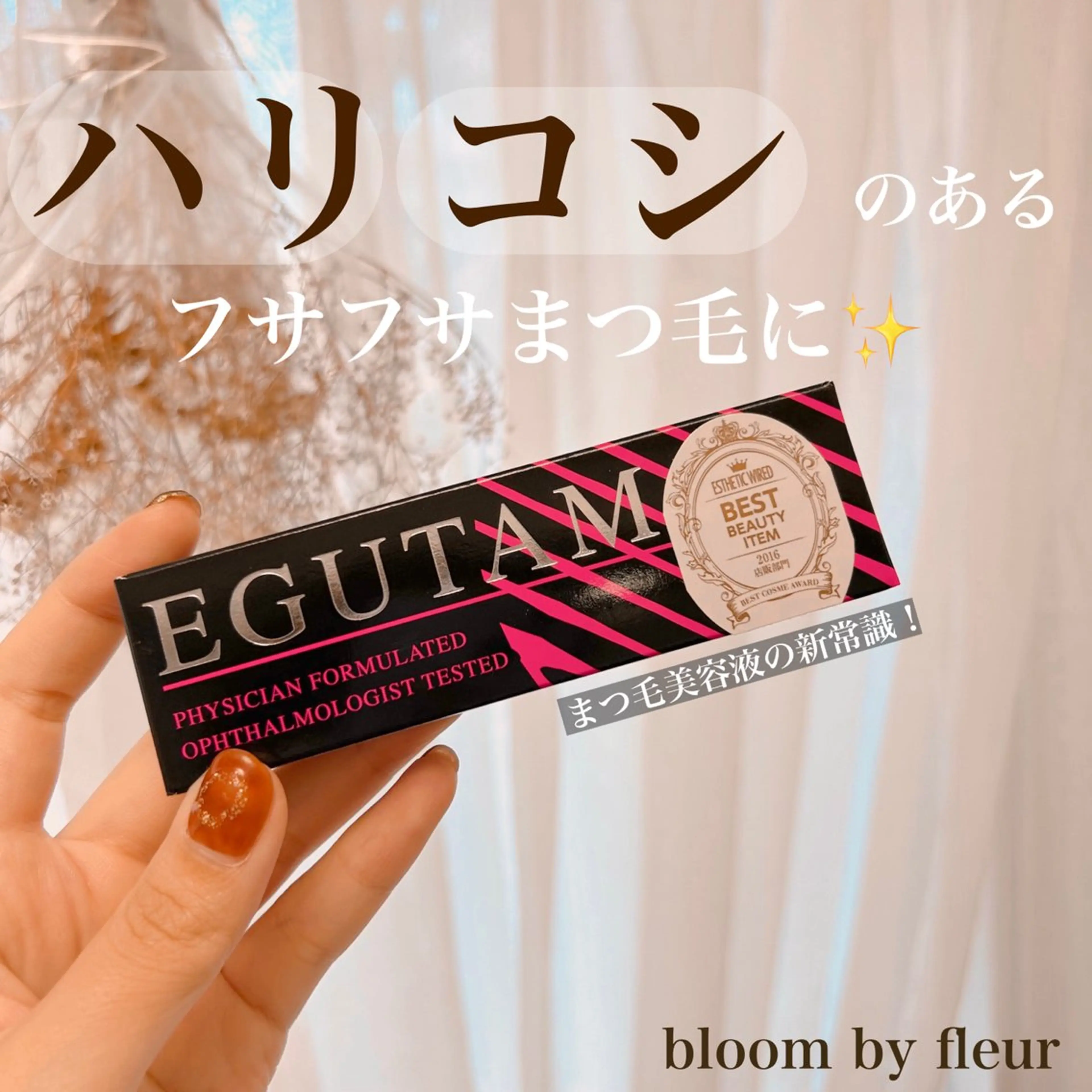 マツエク・マツパ byfleur nozomiのマツエク・マツパデザイン