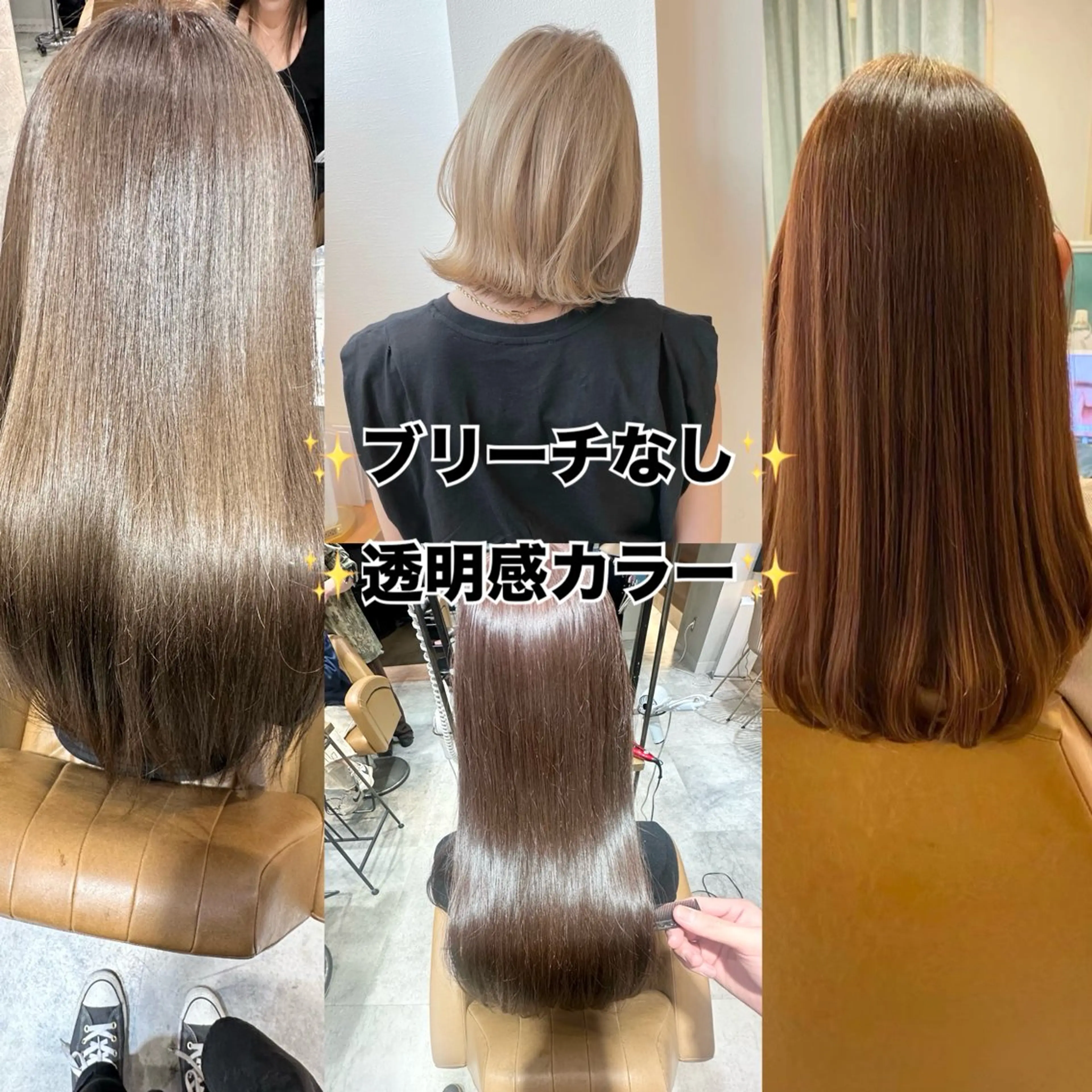 ロング カラー ベージュカラー ブリーチ 透明感カラー グレージュ ブリーチなしカラー カット ヘアカラー 縮毛矯正/ ✨艶カラー/芦川優磨のヘアスタイル