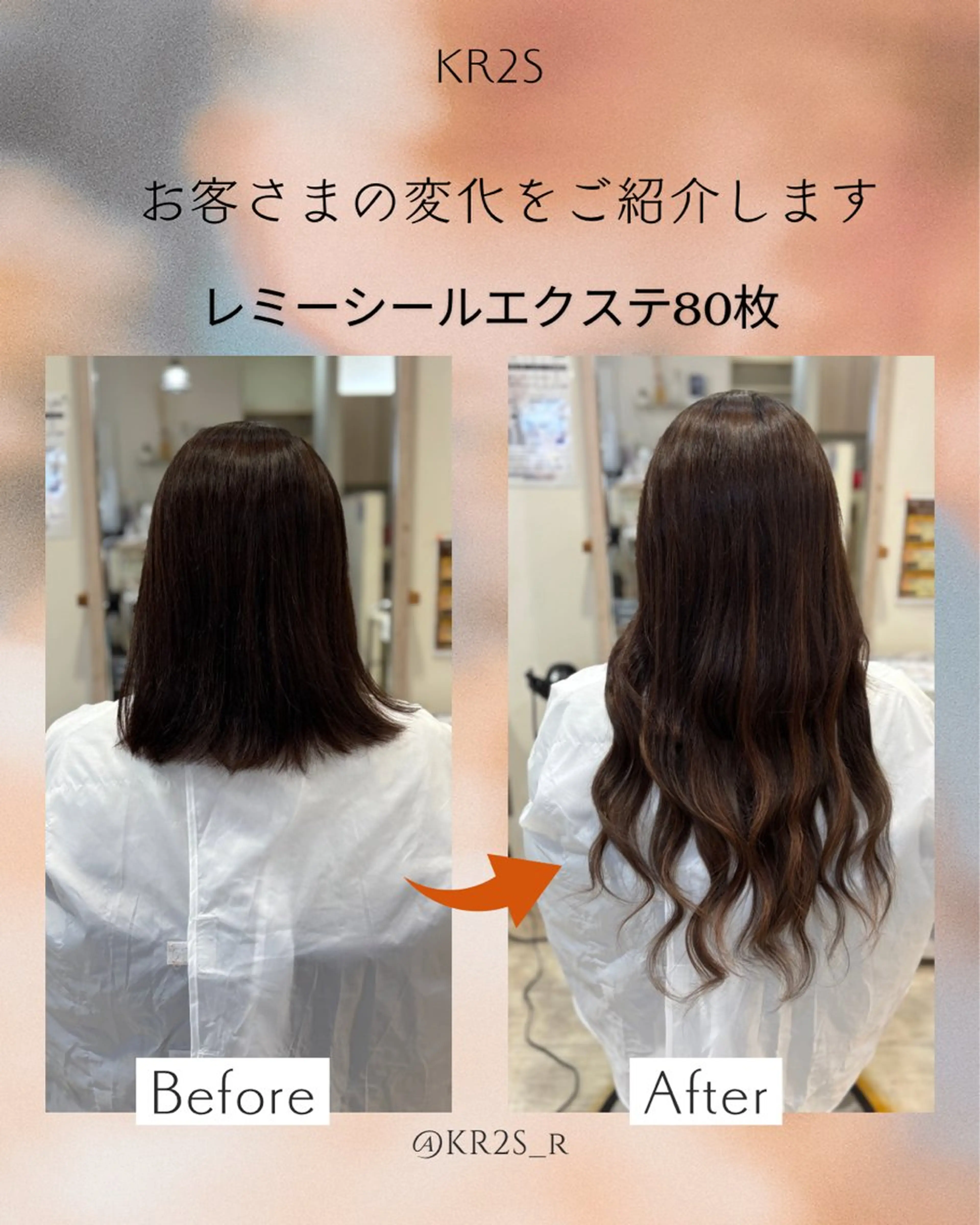 ロング シールエクステ エクステ エクステ 艶カラー🫧/シール エクステRYOKAのヘアスタイル