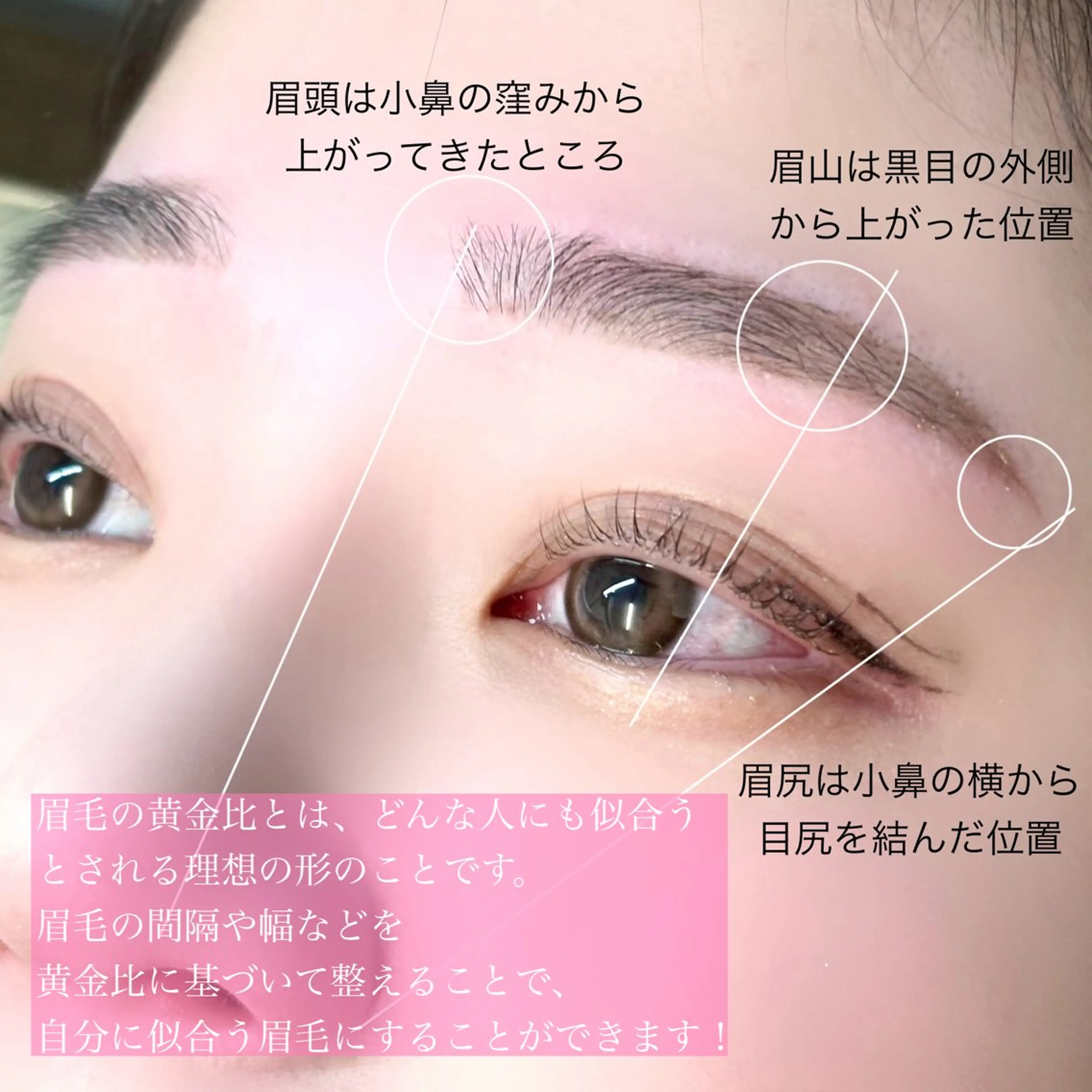 アイブロウ Laul🦖 Motohashiのマツエク・マツパデザイン
