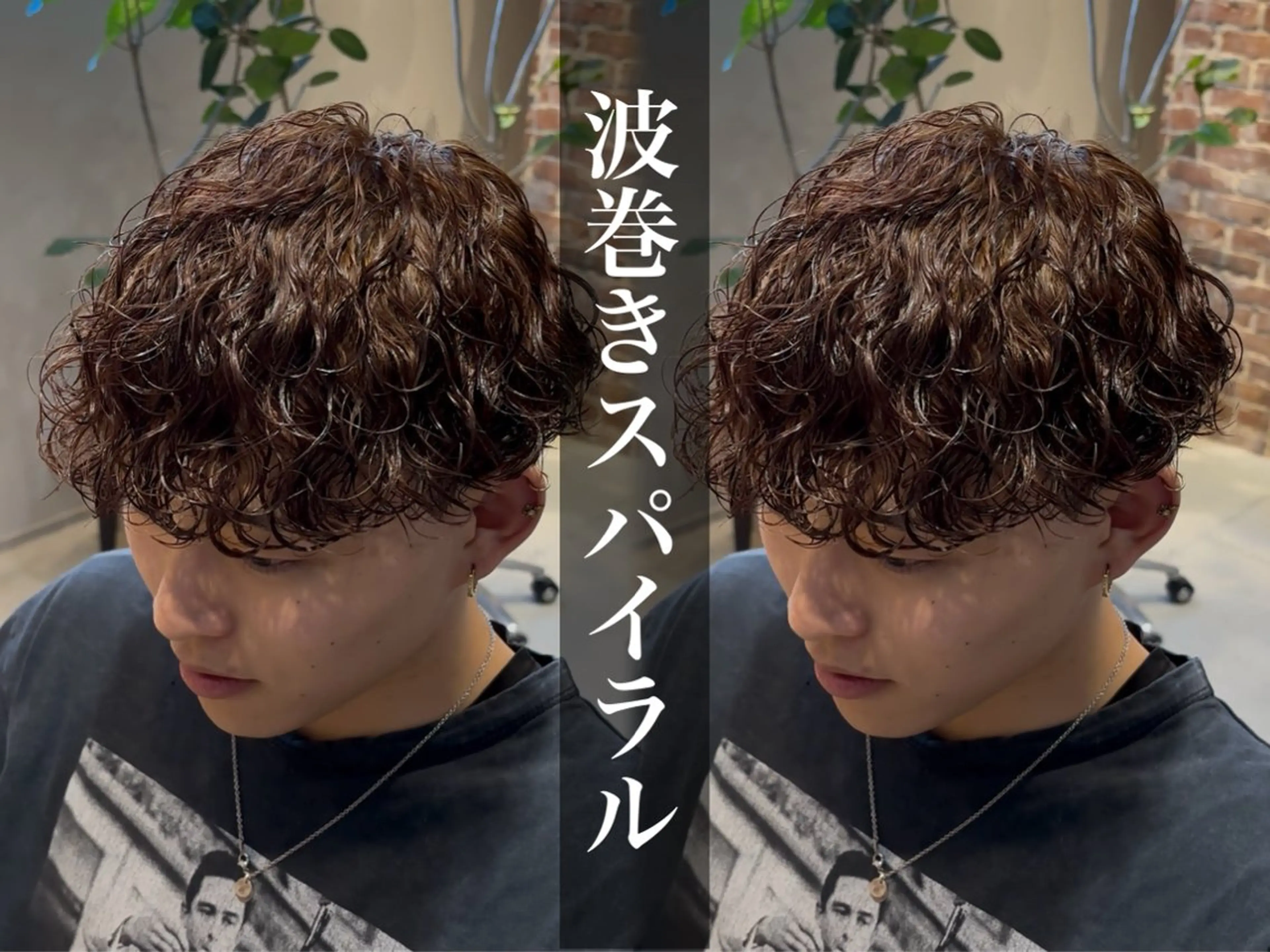 ショート パーマ メンズ メンズパーマ 波巻きパーマ スパイラルパーマ カット パーマ トリートメント パーマ職人DAIKI ツイスパ/波巻きのヘアスタイル