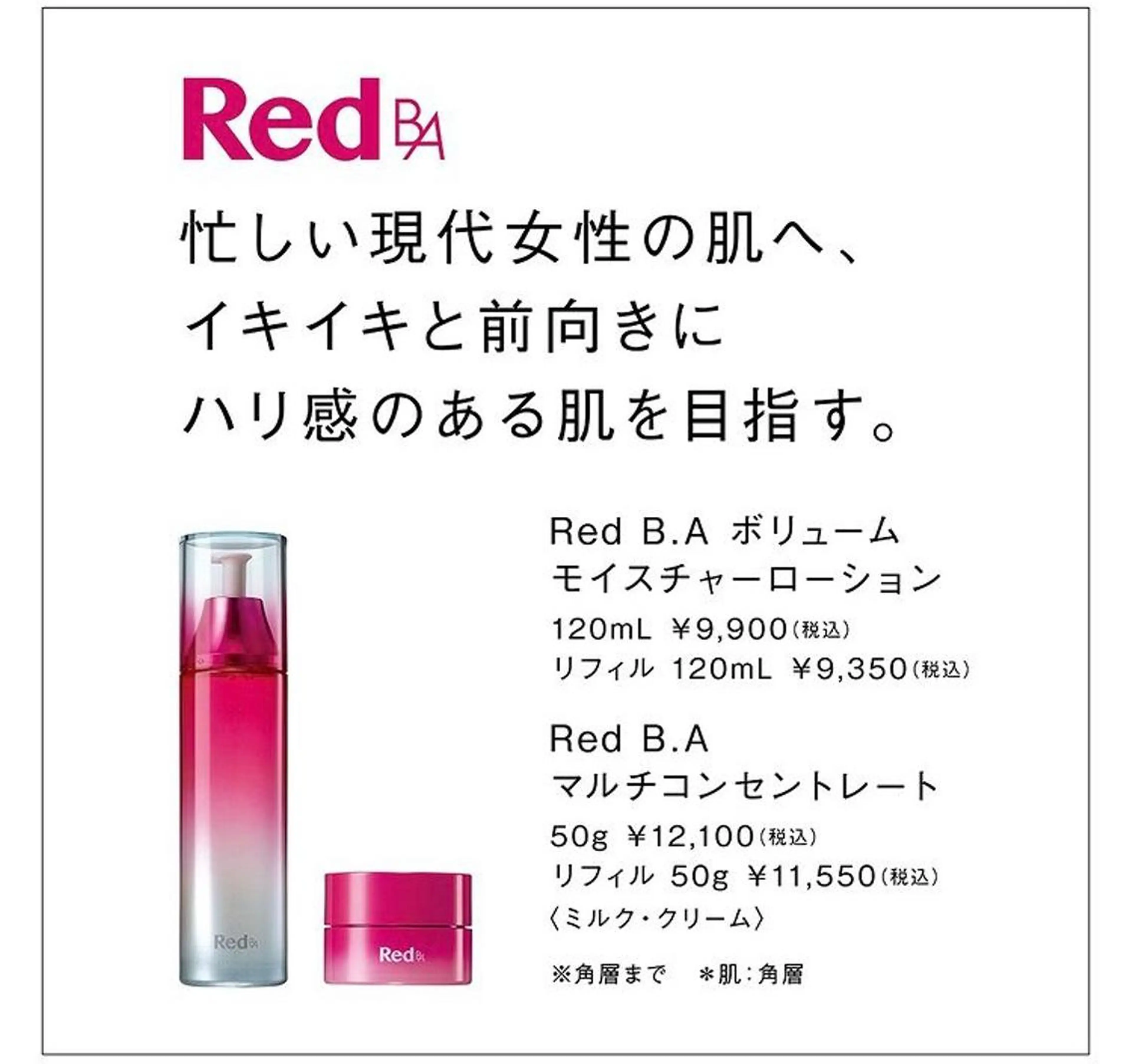 エステ リラク POLAクリスタル Lavie進士のエステ・リラクイメージ