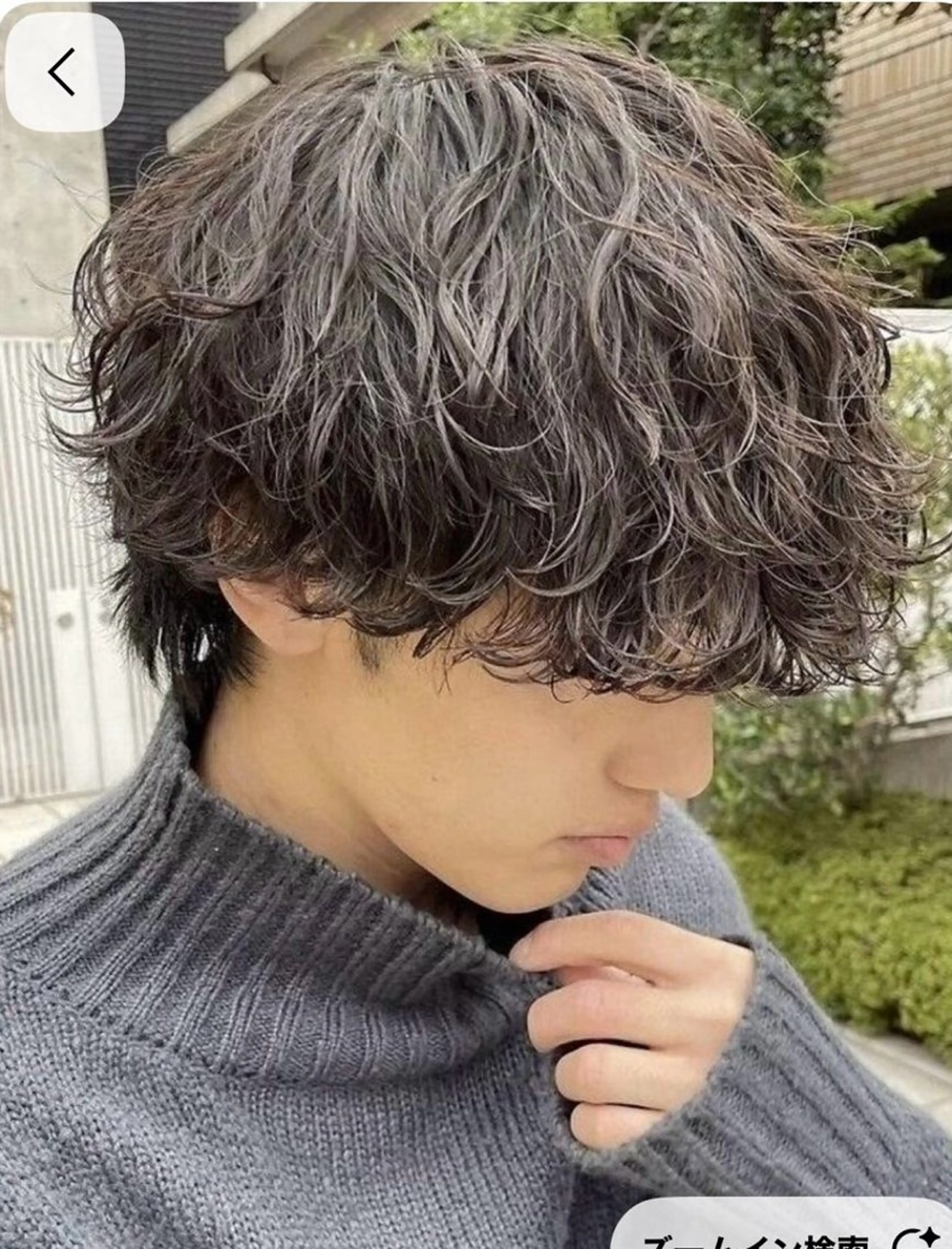 【特別価格】刈り上げマッシュ&パーマ✨の写真