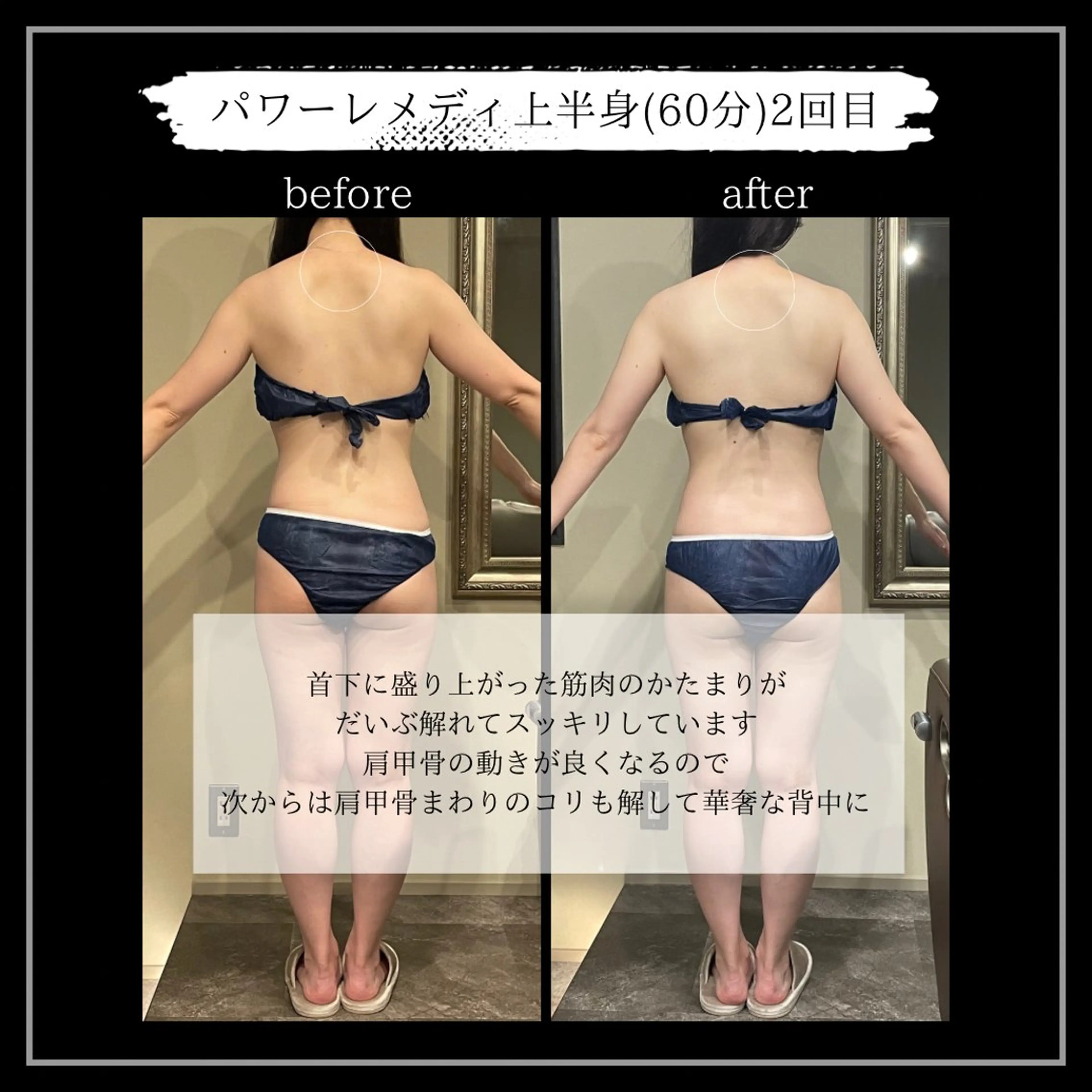 オフ:オン 全身筋膜マッサージのエステ・リラクイメージ