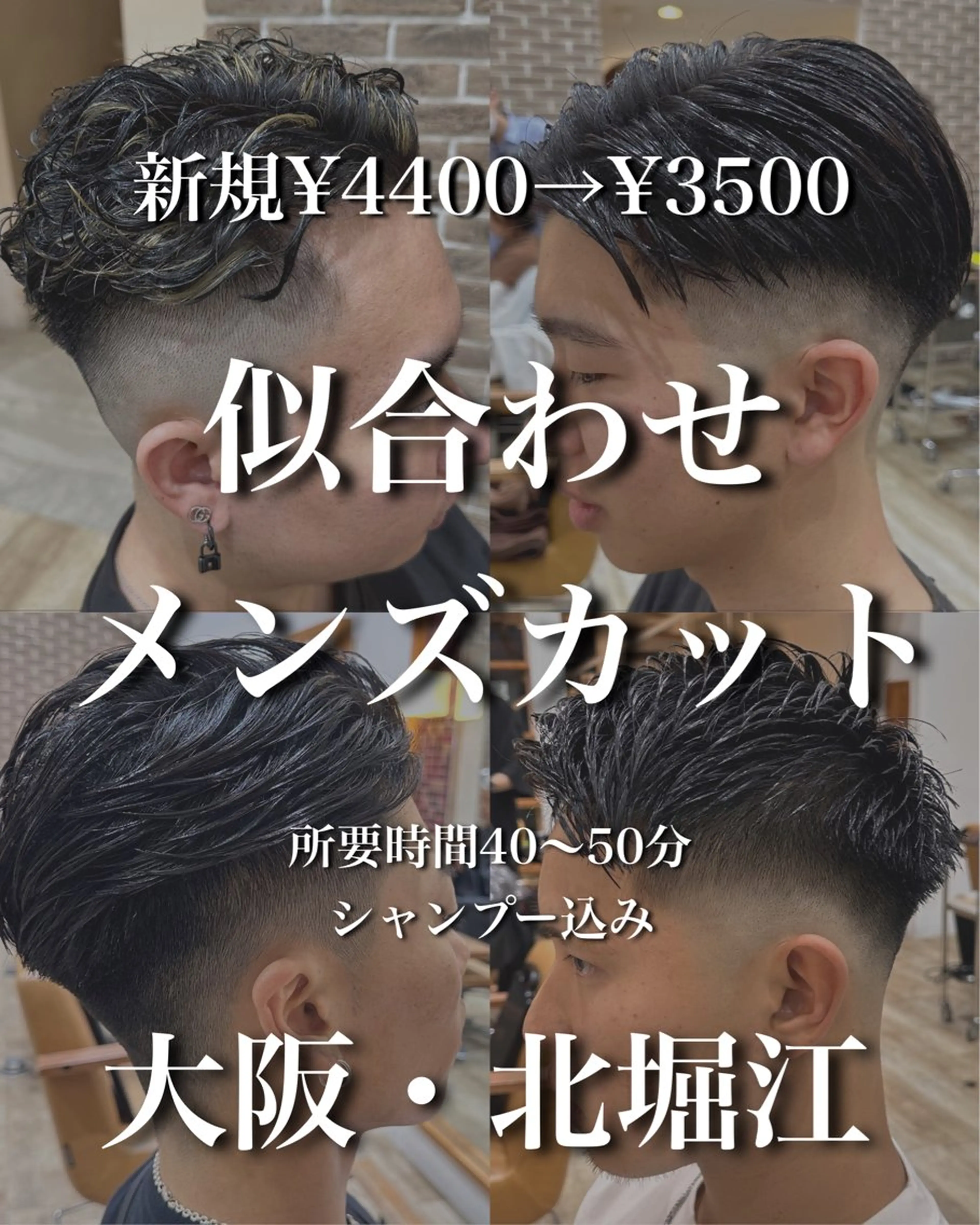 ショート メンズ メンズブリーチ センターパート フェードカット メンズハイライト メンズメッシュ peakshair所属・堀江/レイヤーカット 𝒀𝑼𝑻𝑶のヘアスタイル