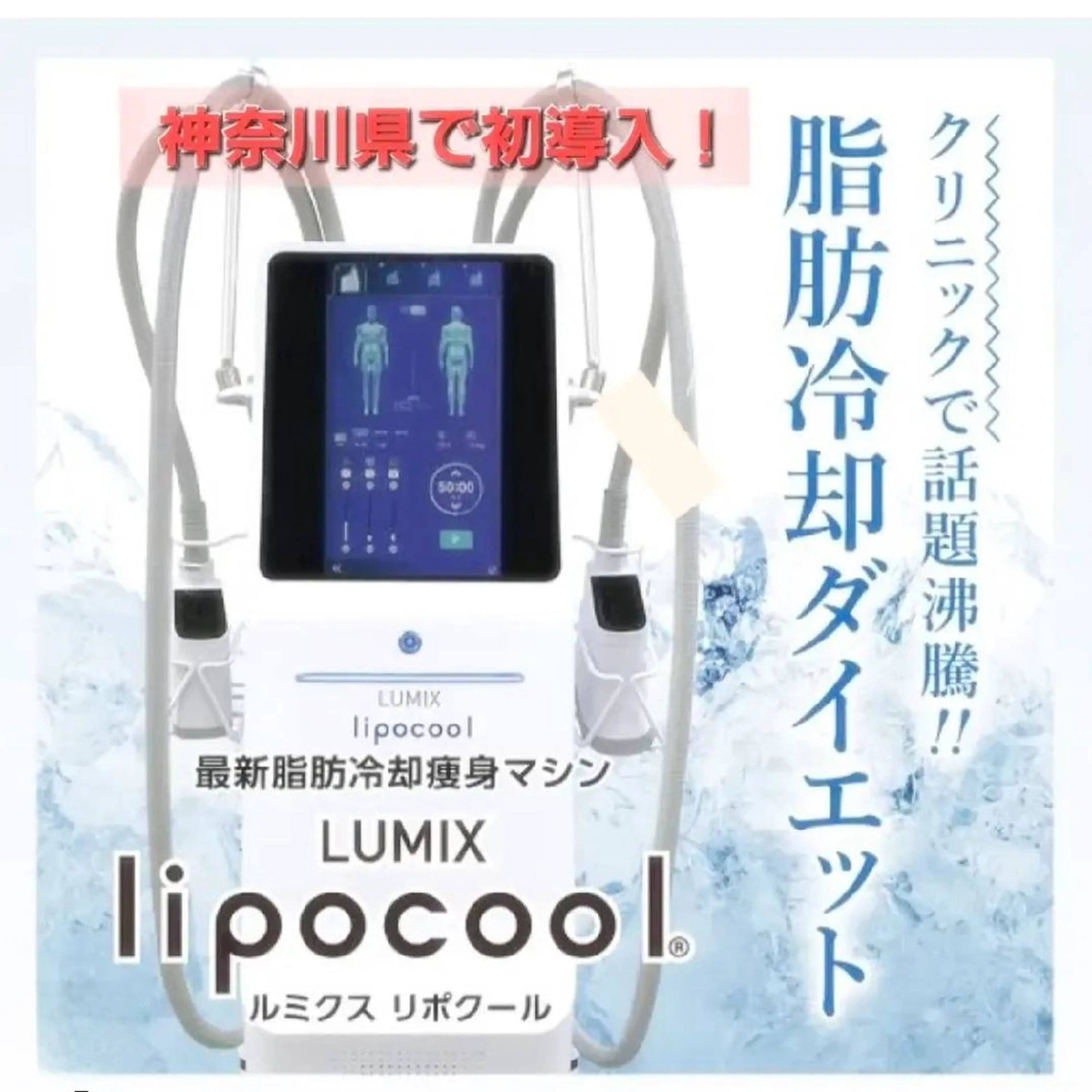 その他 脂肪冷却 & 脱毛 AYUMIのその他イメージ