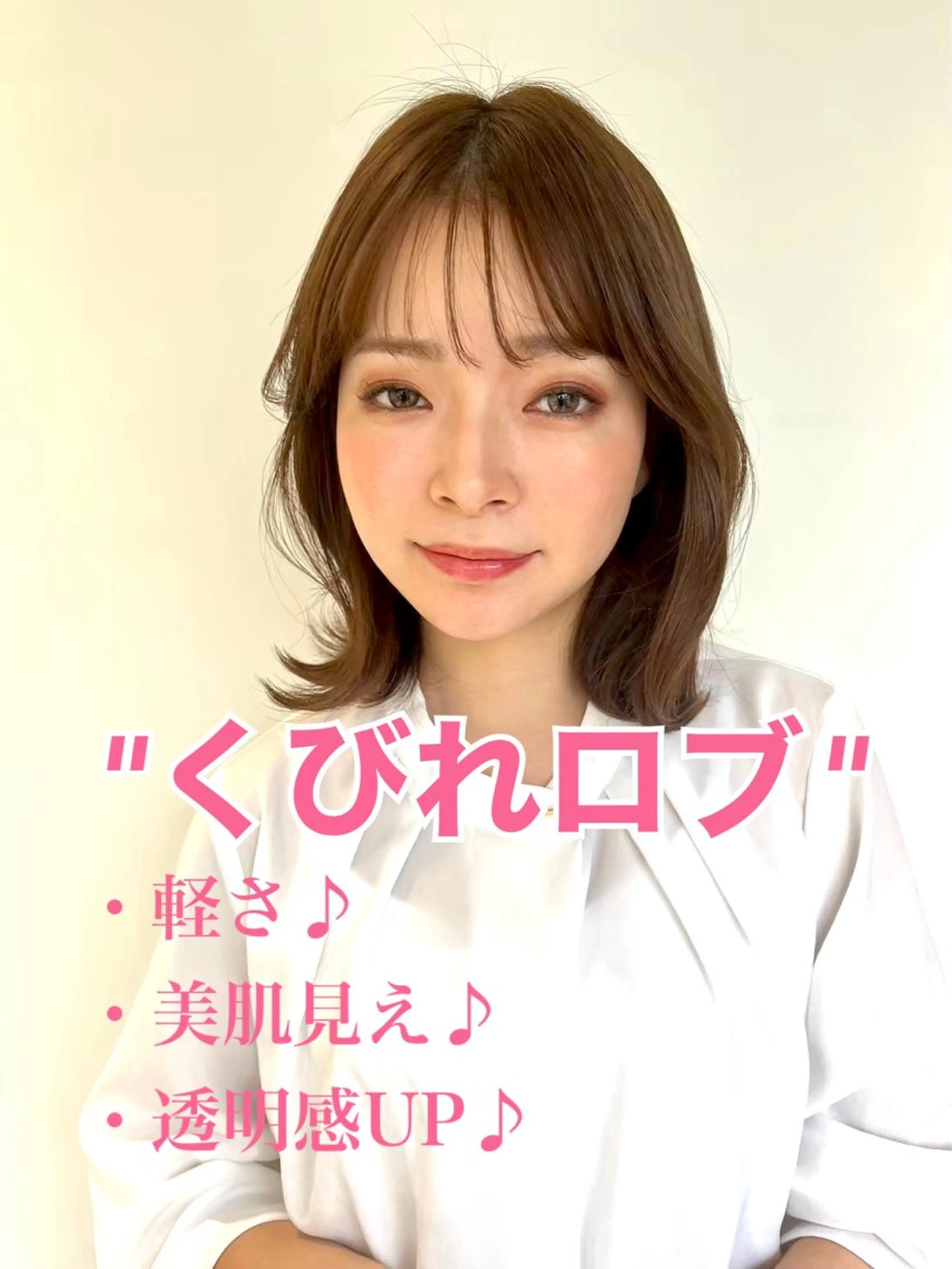 ミディアム くびれヘア レイヤーカット シースルーバング 似合わせ✨透明感🫧 佐藤優斗のヘアスタイル