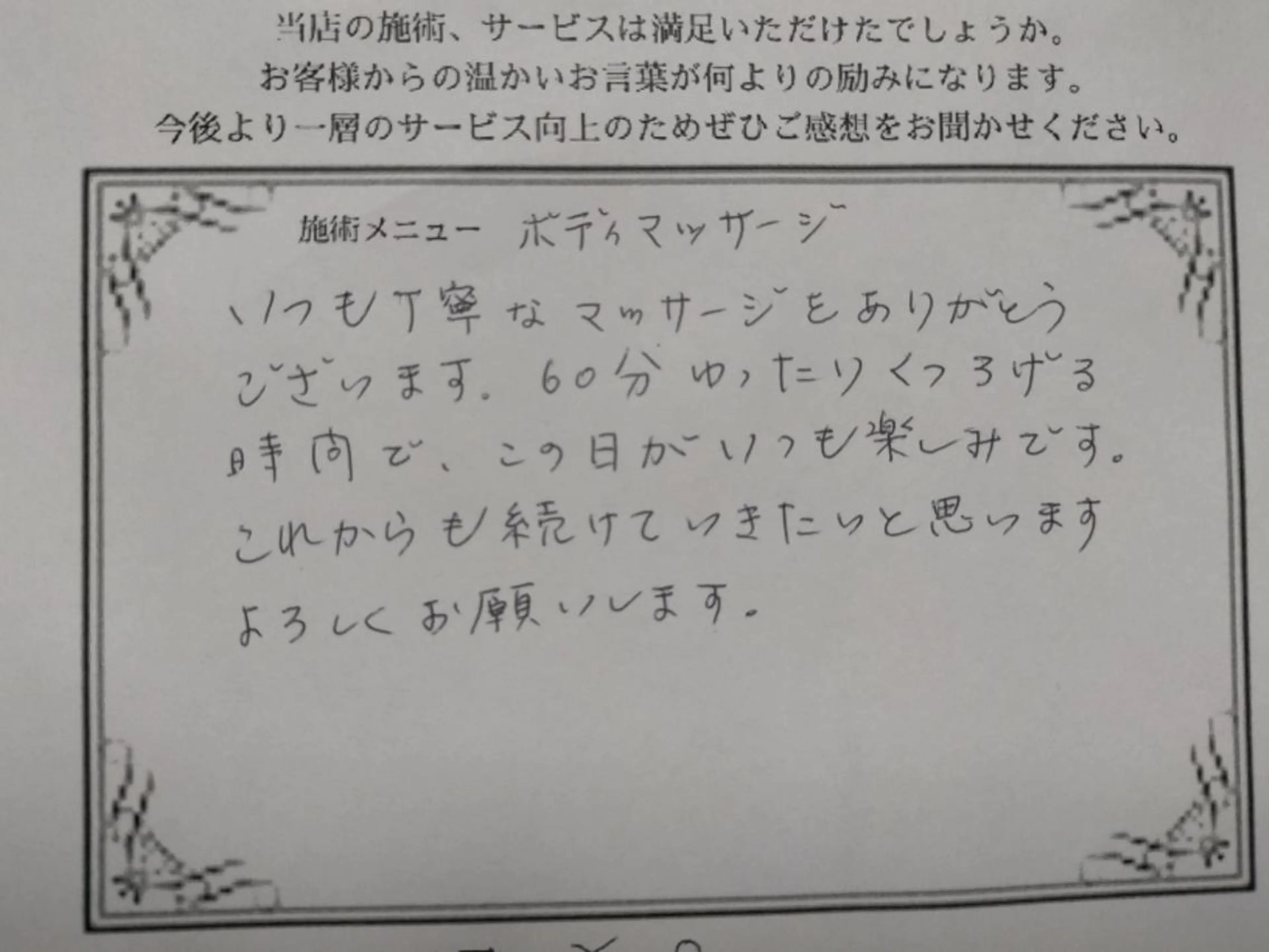 リンパサロン レディ ワンのエステ・リラクイメージ