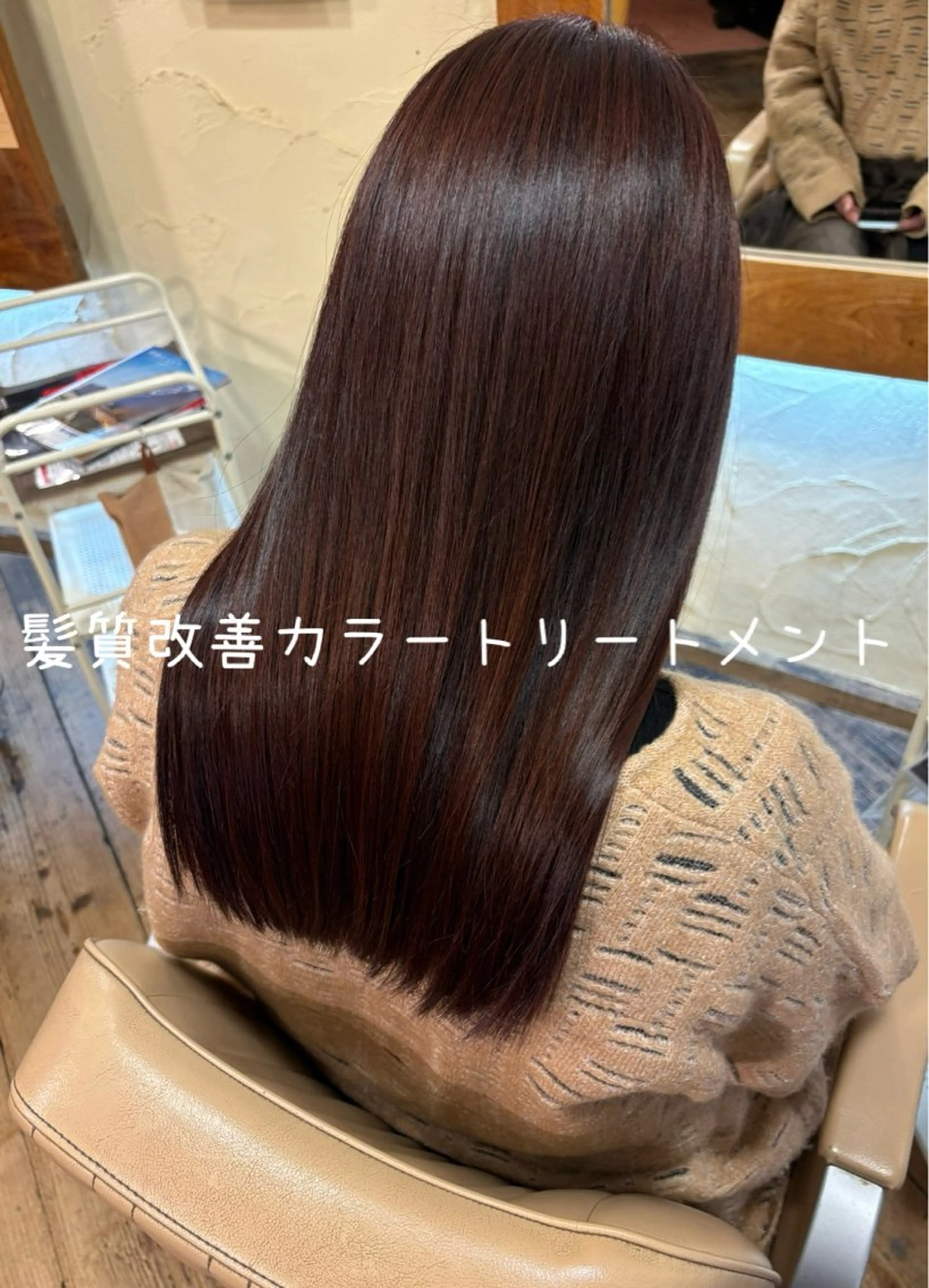 ロング 髪質改善 トリートメント 大鹿 数馬のヘアスタイル