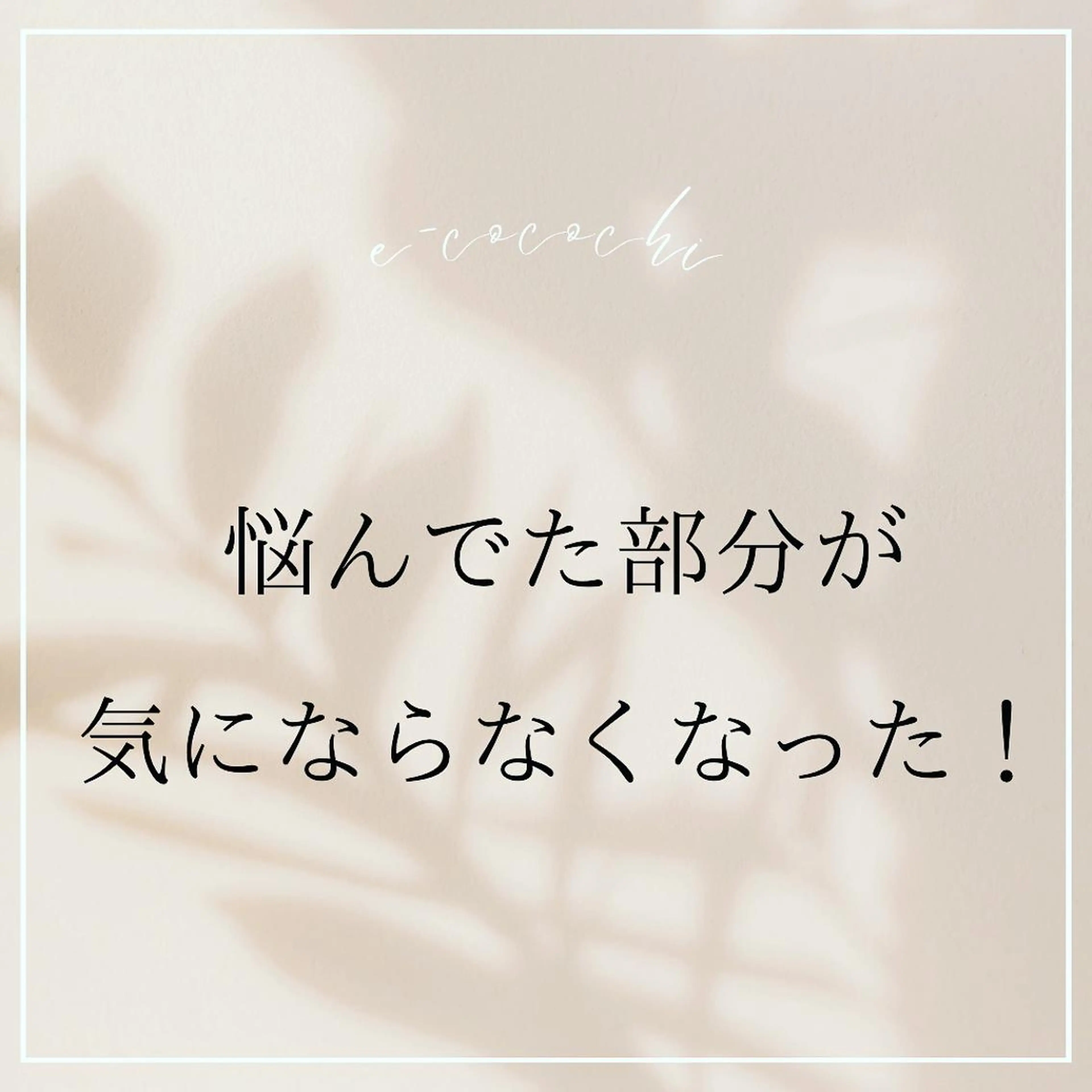 小顔と ヘッドスパのお店のエステ・リラクイメージ