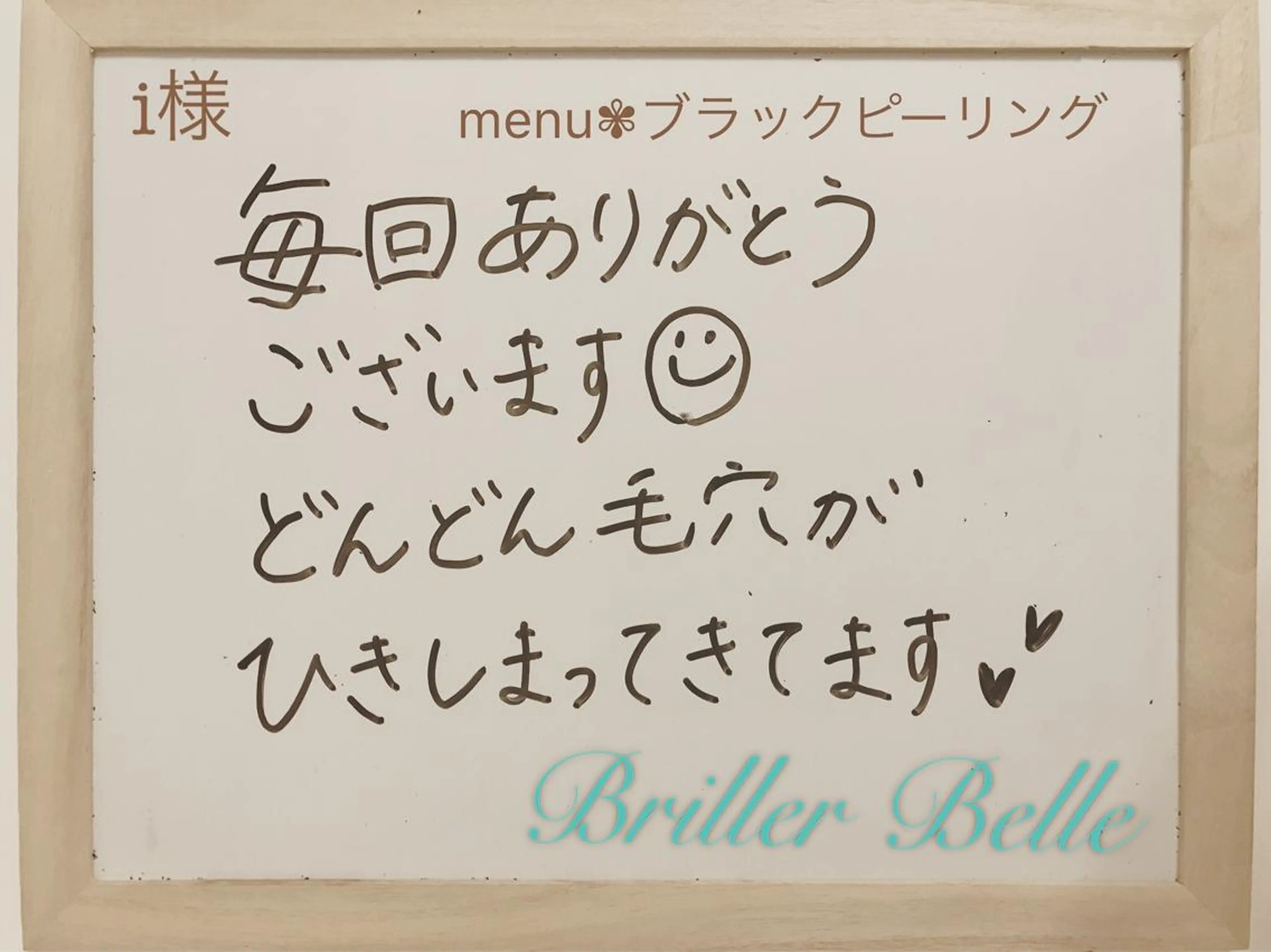 セレーネボーテプラス ローマピンク福岡のエステ・リラクイメージ