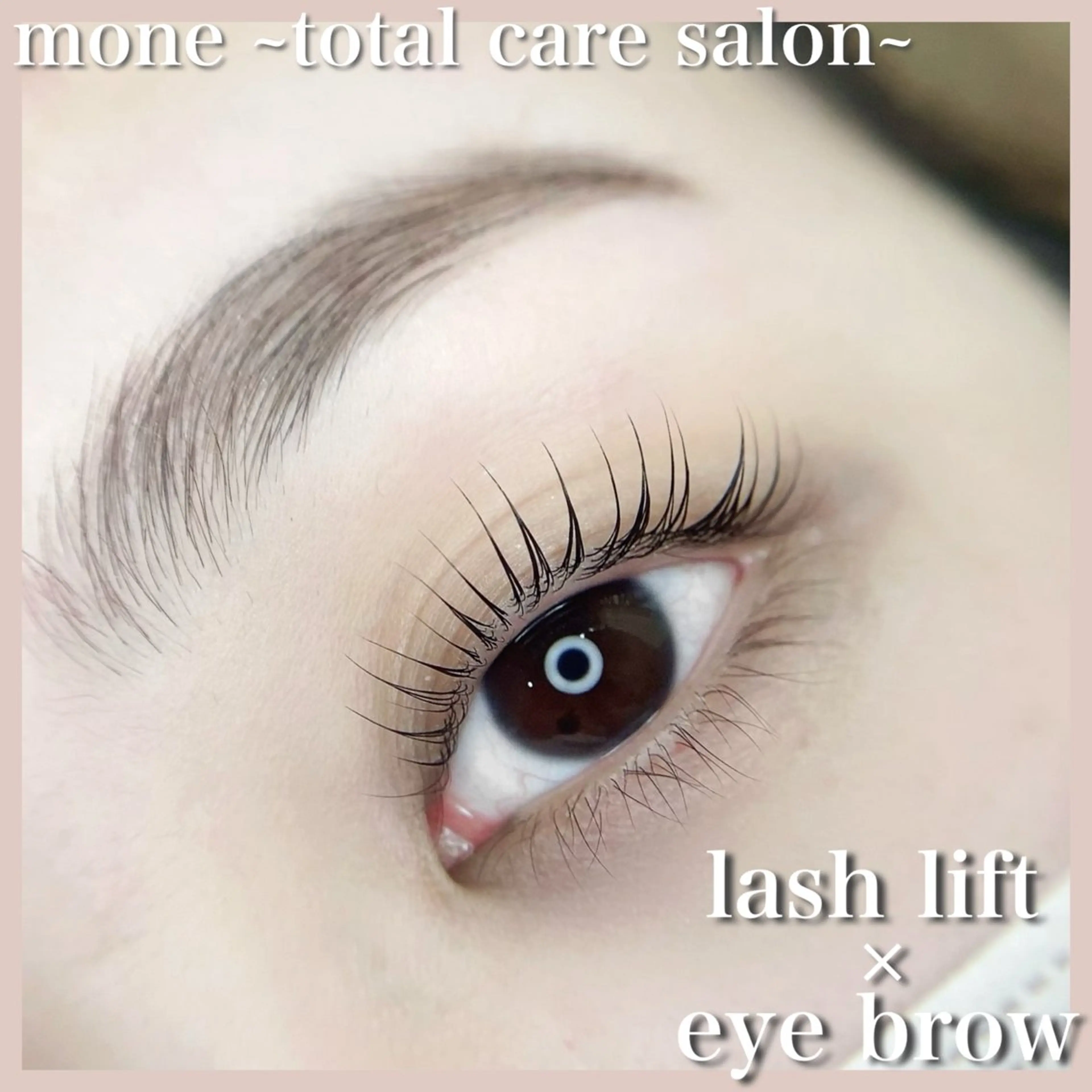 マツエク・マツパ マツパ mone~total care salon~所属・mone (モーネ)のエステ・リラクイメージ