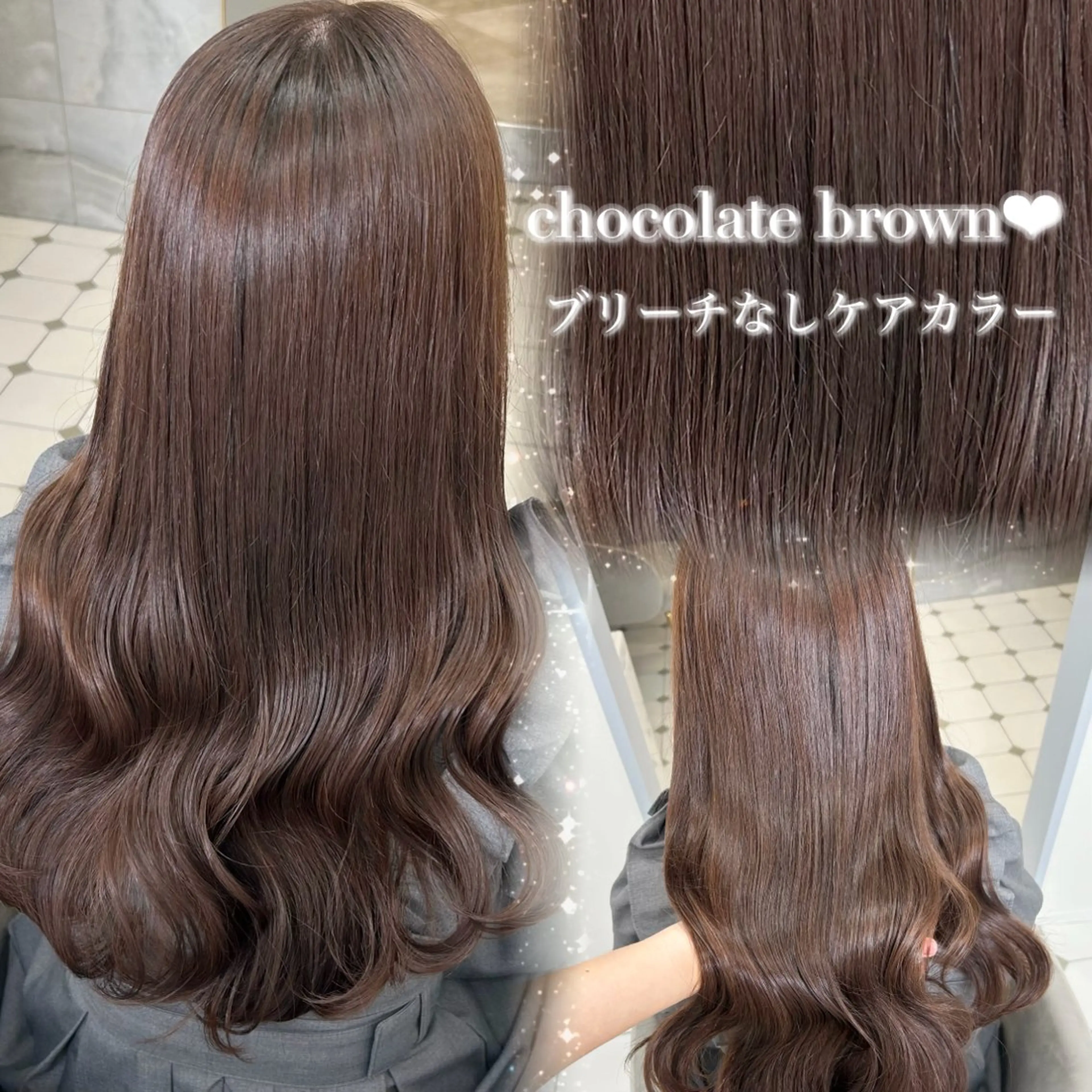 ロング カット ヘアカラー トリートメント 💎りあん/大須/栄 ブリーチなしWカラーのヘアスタイル