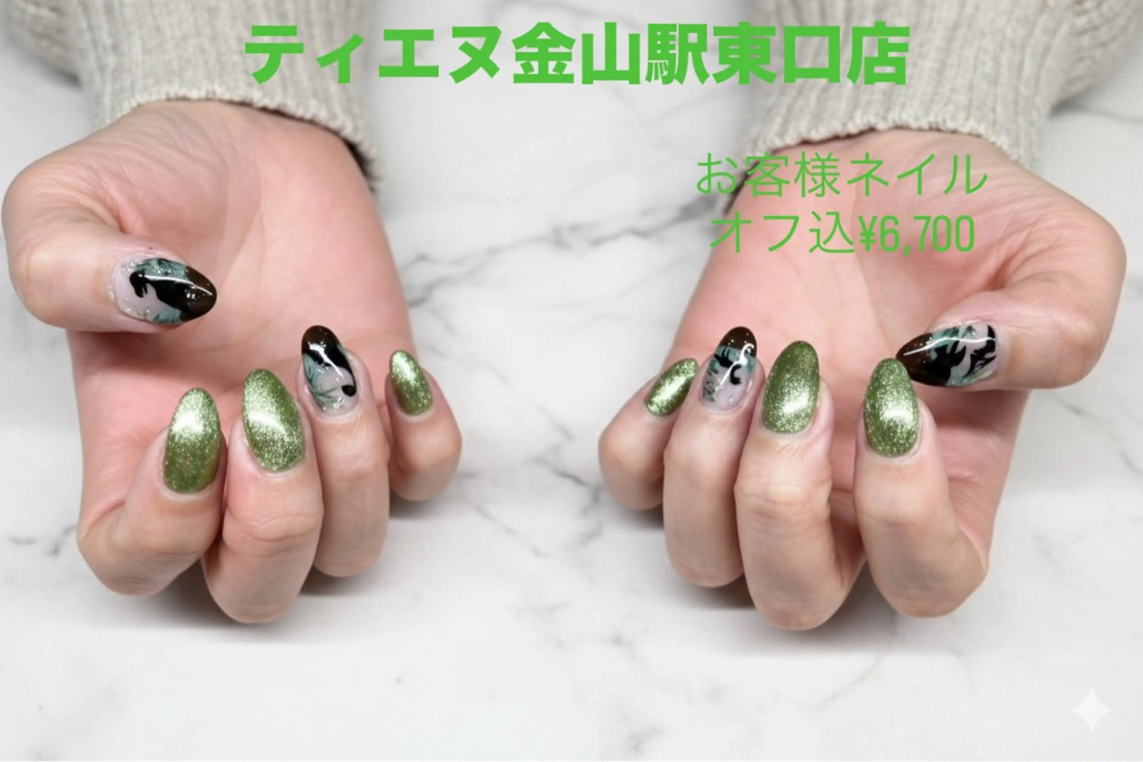 ネイル フレンチネイル ラメ(グリッター) ラメグラデーション マグネットネイル 持ち込み ハンドネイル ティーエヌ 金山駅東口店のネイルデザイン