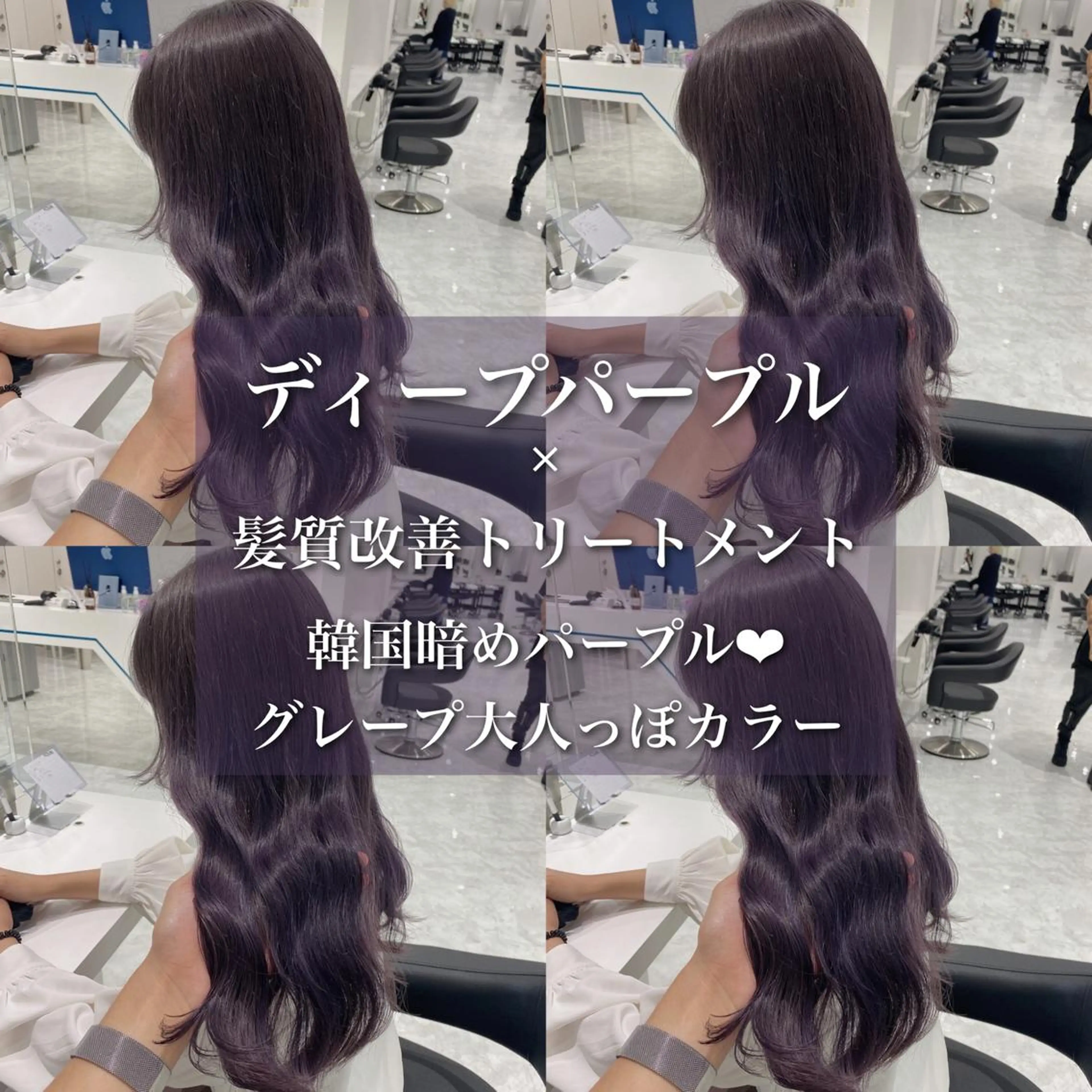 ロング カラー ラベンダーカラー ブリーチなし🩶 グレージュのヘアスタイル