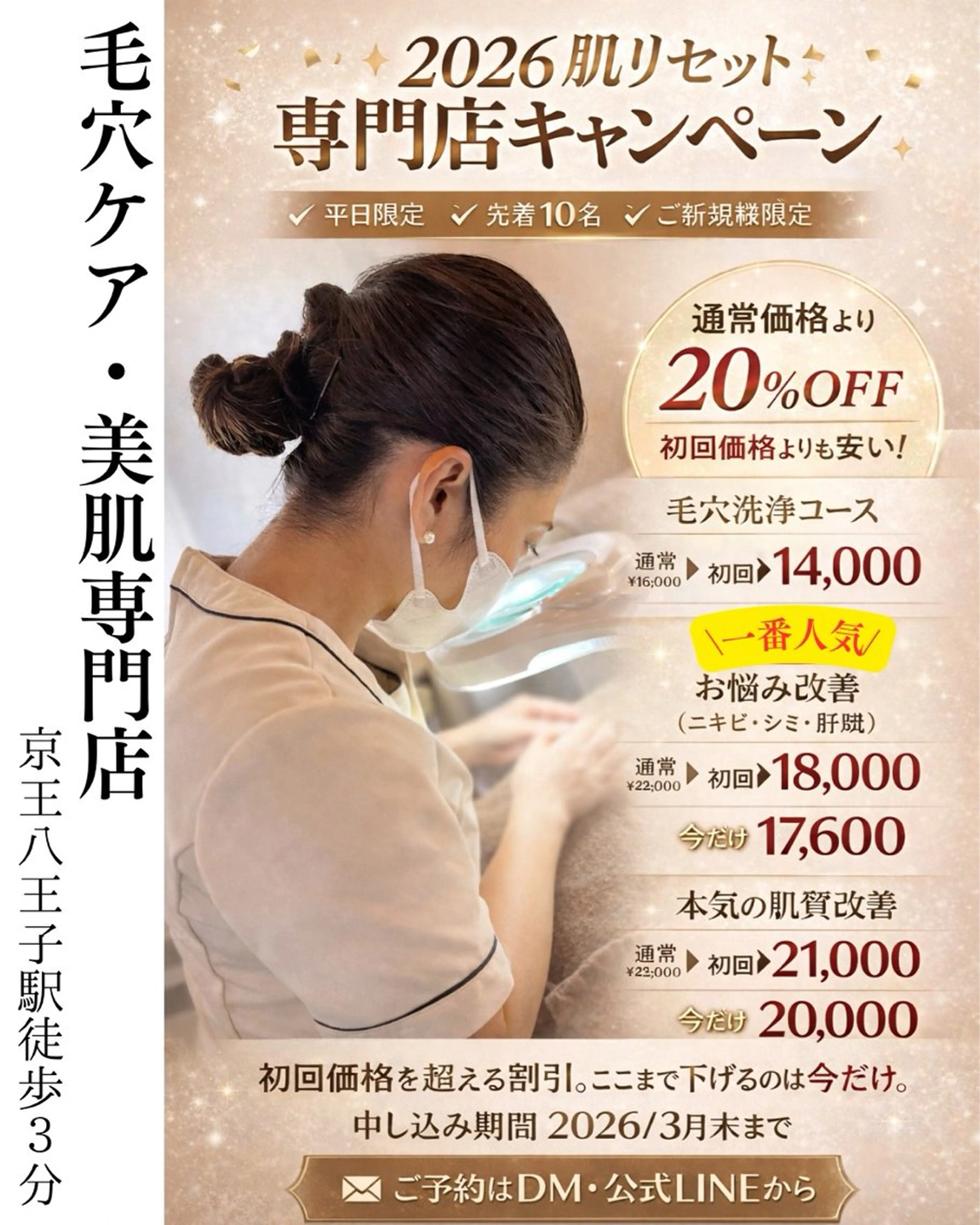 ツヤ肌・美肌サロン (エコル　フル)のエステ・リラクイメージ