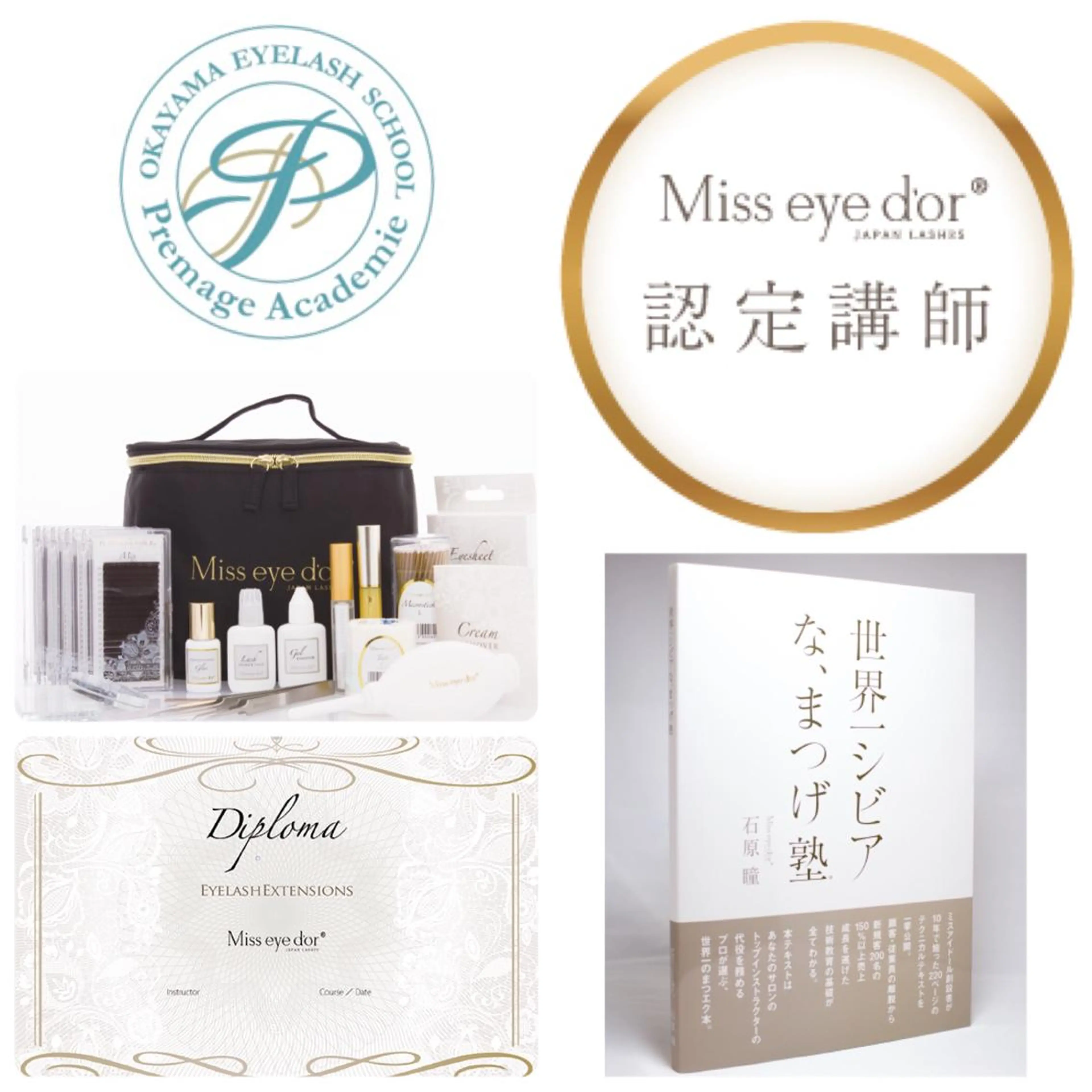 マツエク・マツパ mari .のマツエク・マツパデザイン