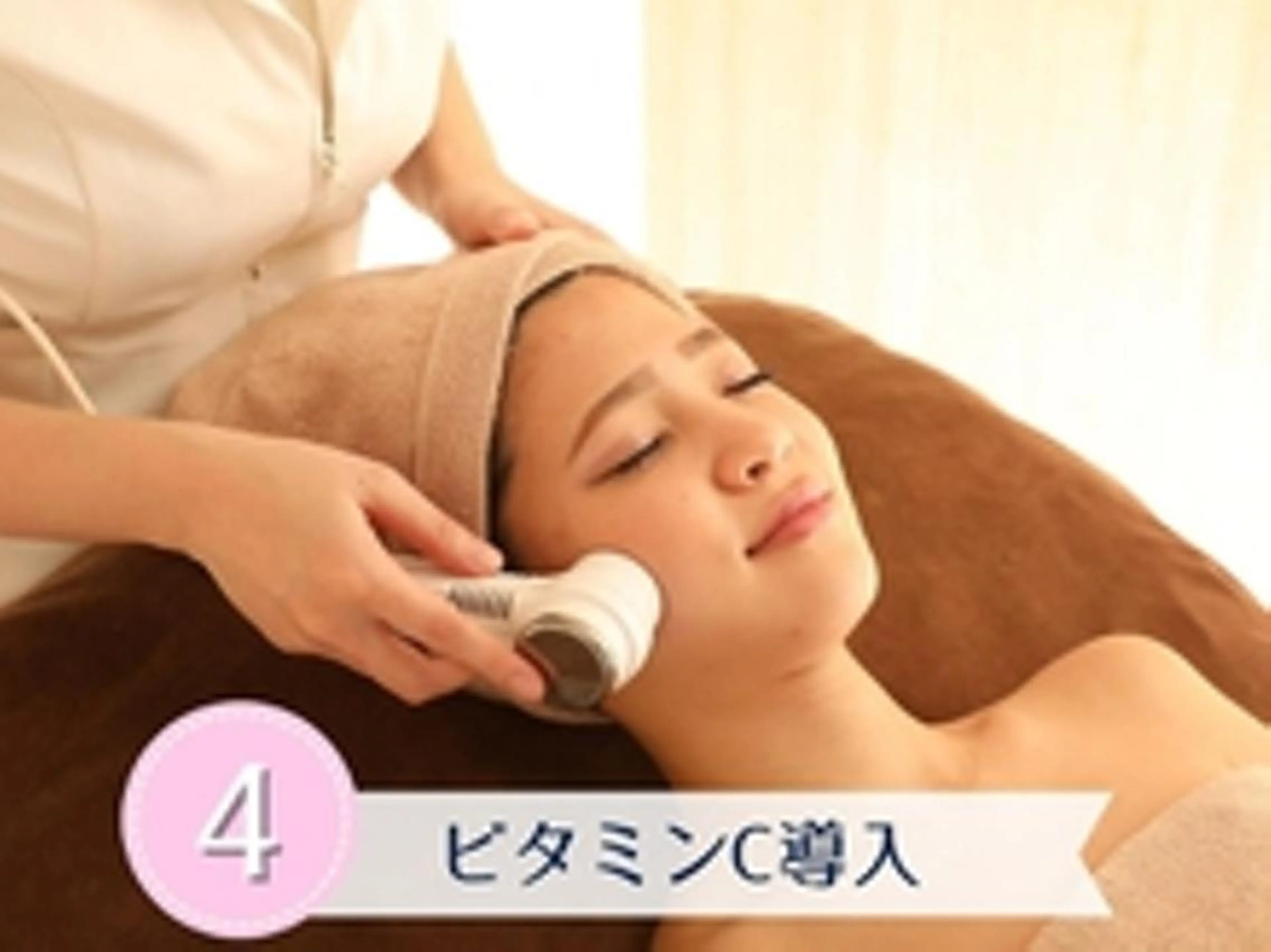 エステ エステティック レイビス函館のエステ・リラクイメージ