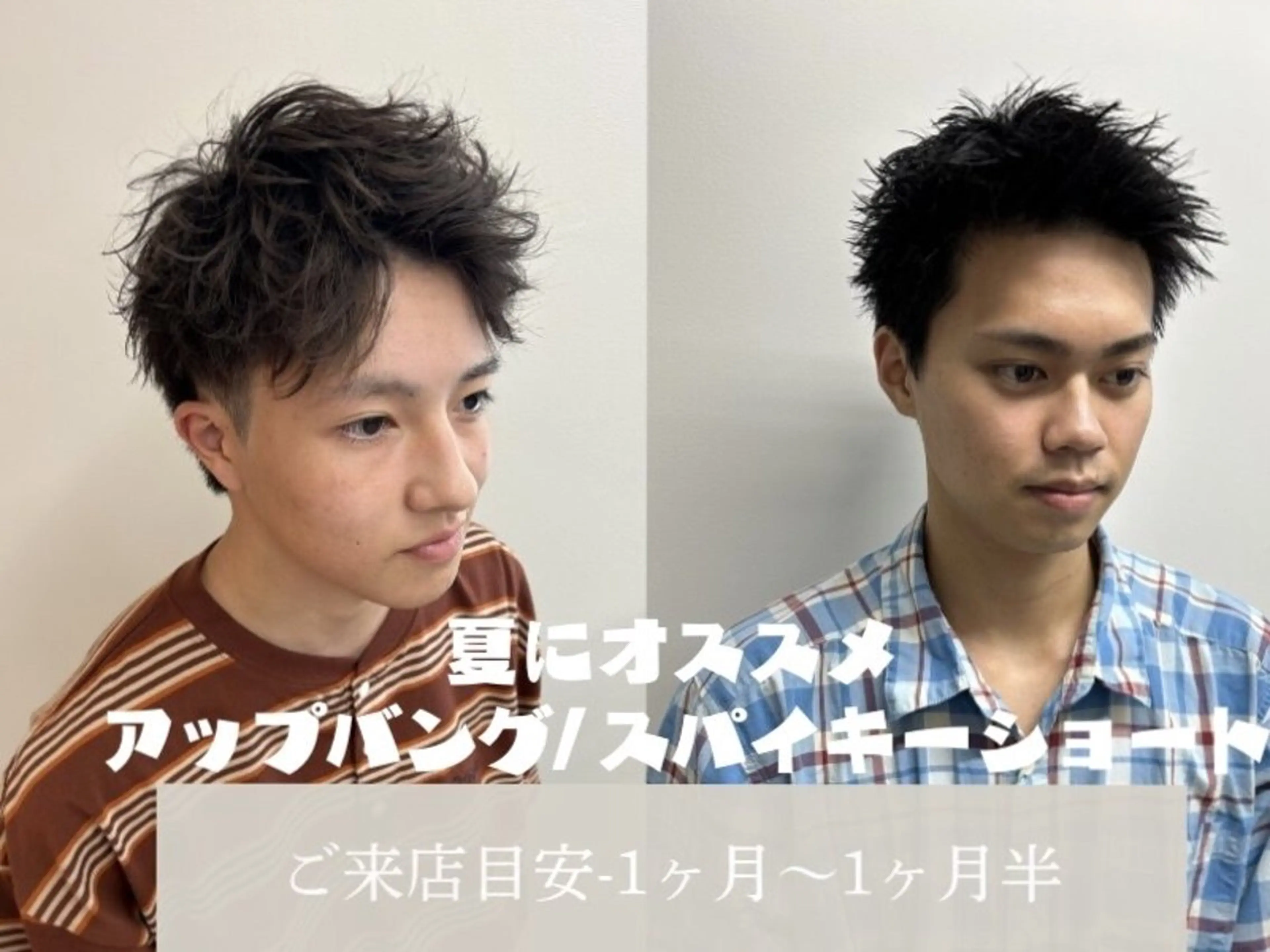 メンズ スパイキーショート カット 保立/フェザーパーマ /メンズカット千葉のヘアスタイル