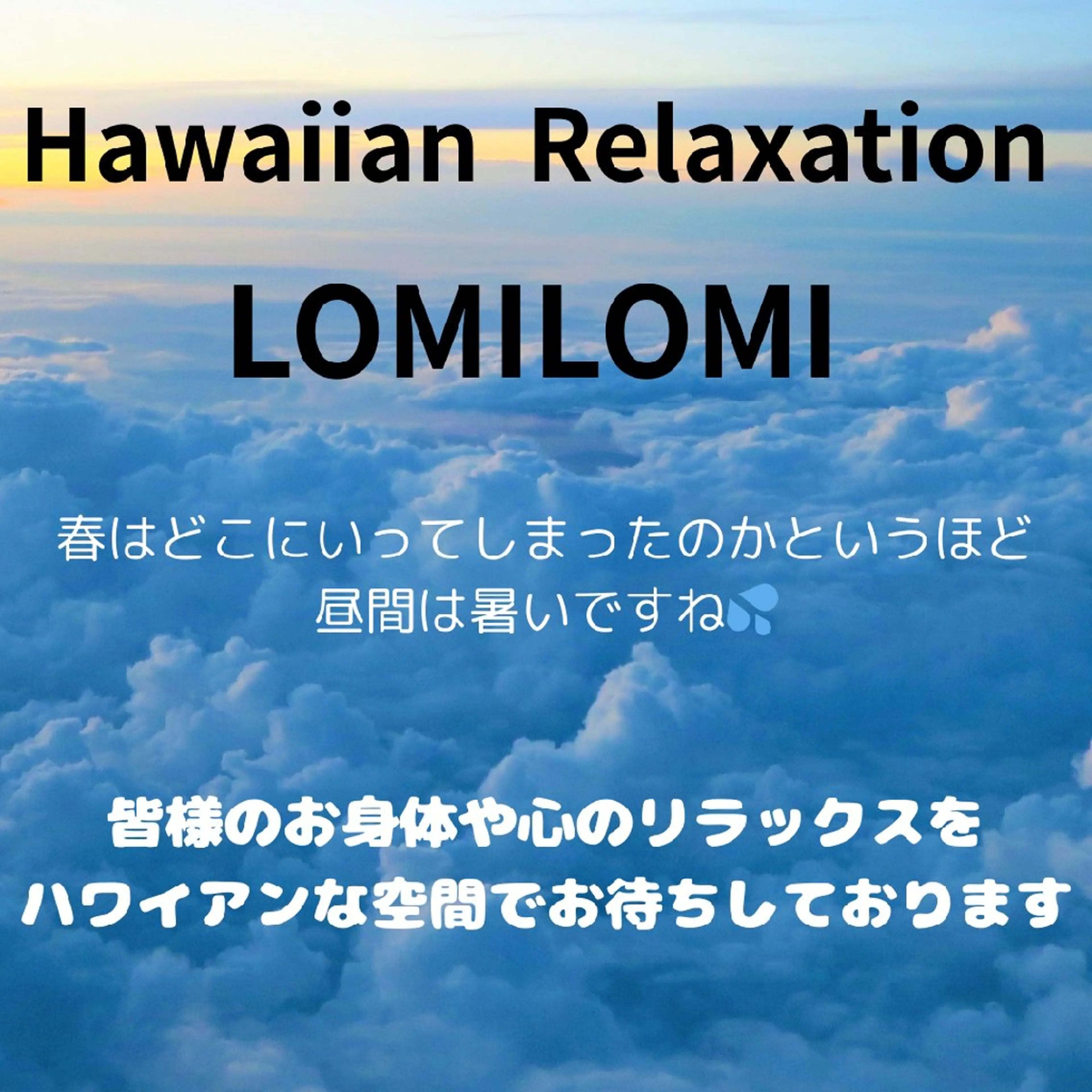 MAHINA 🌺KAYO🌺のエステ・リラクイメージ