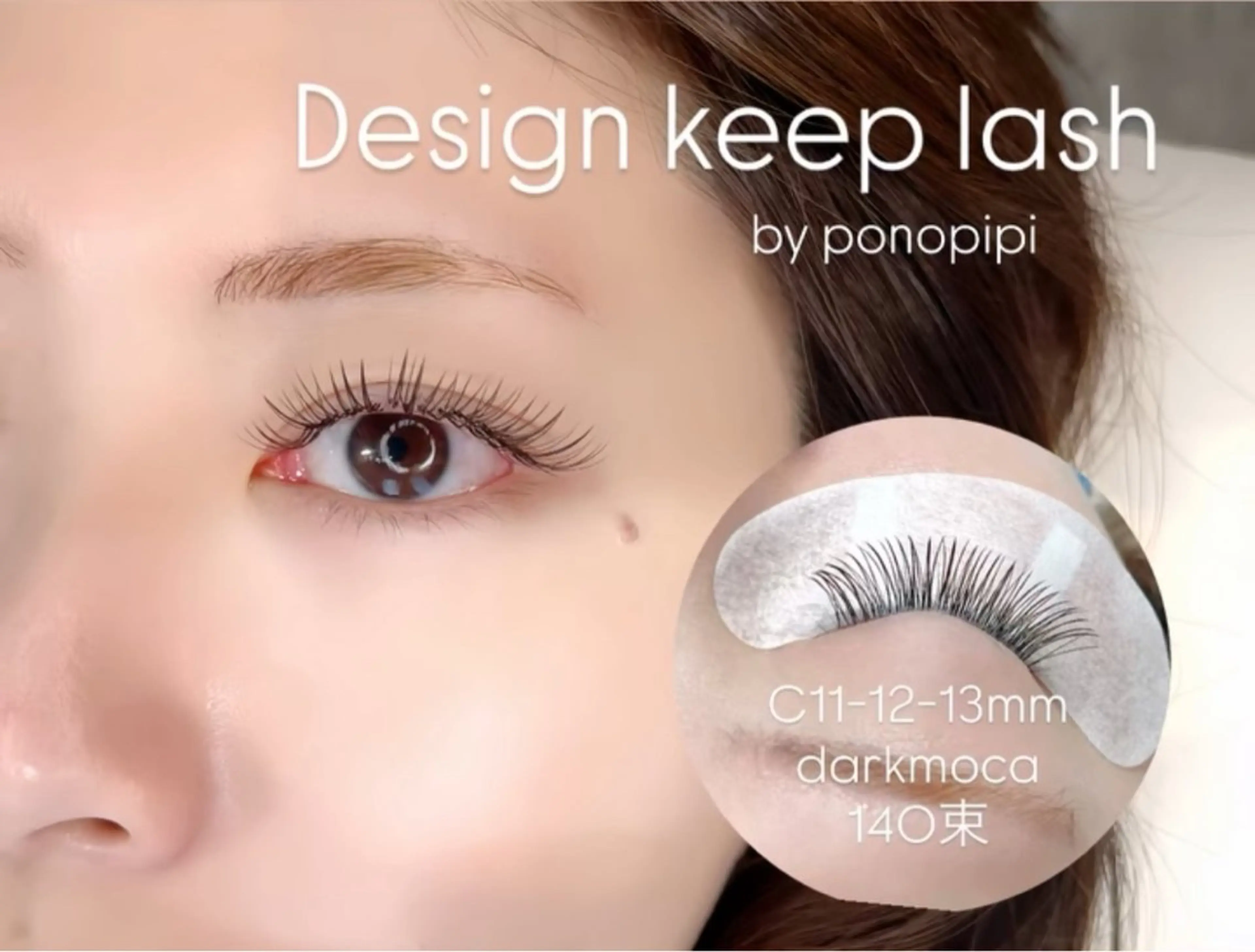 期間限定☆北九州希少!デザインキープラッシュつけ放題10450→7700円の写真