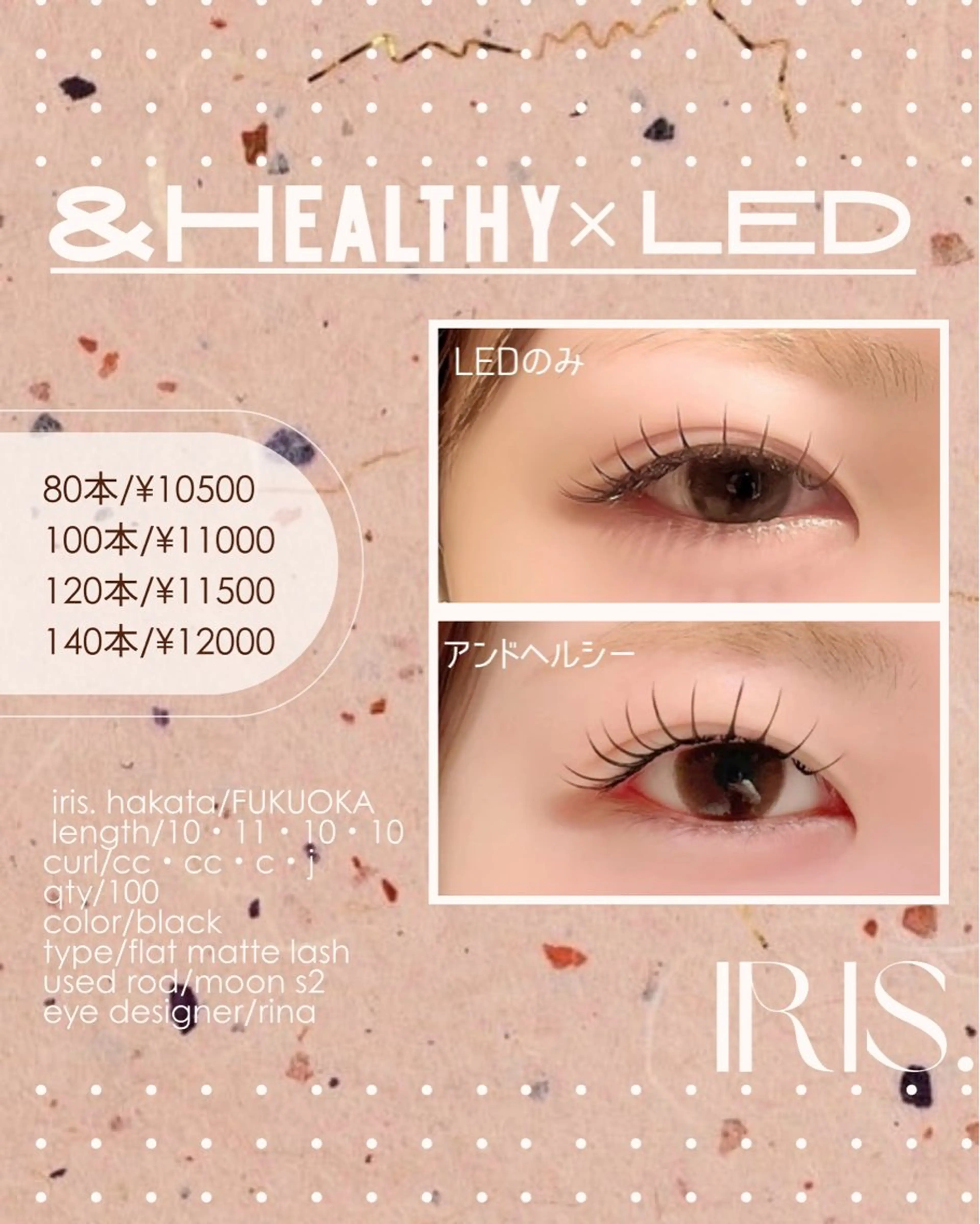 マツエク・マツパ IRIS. rinaのマツエク・マツパデザイン