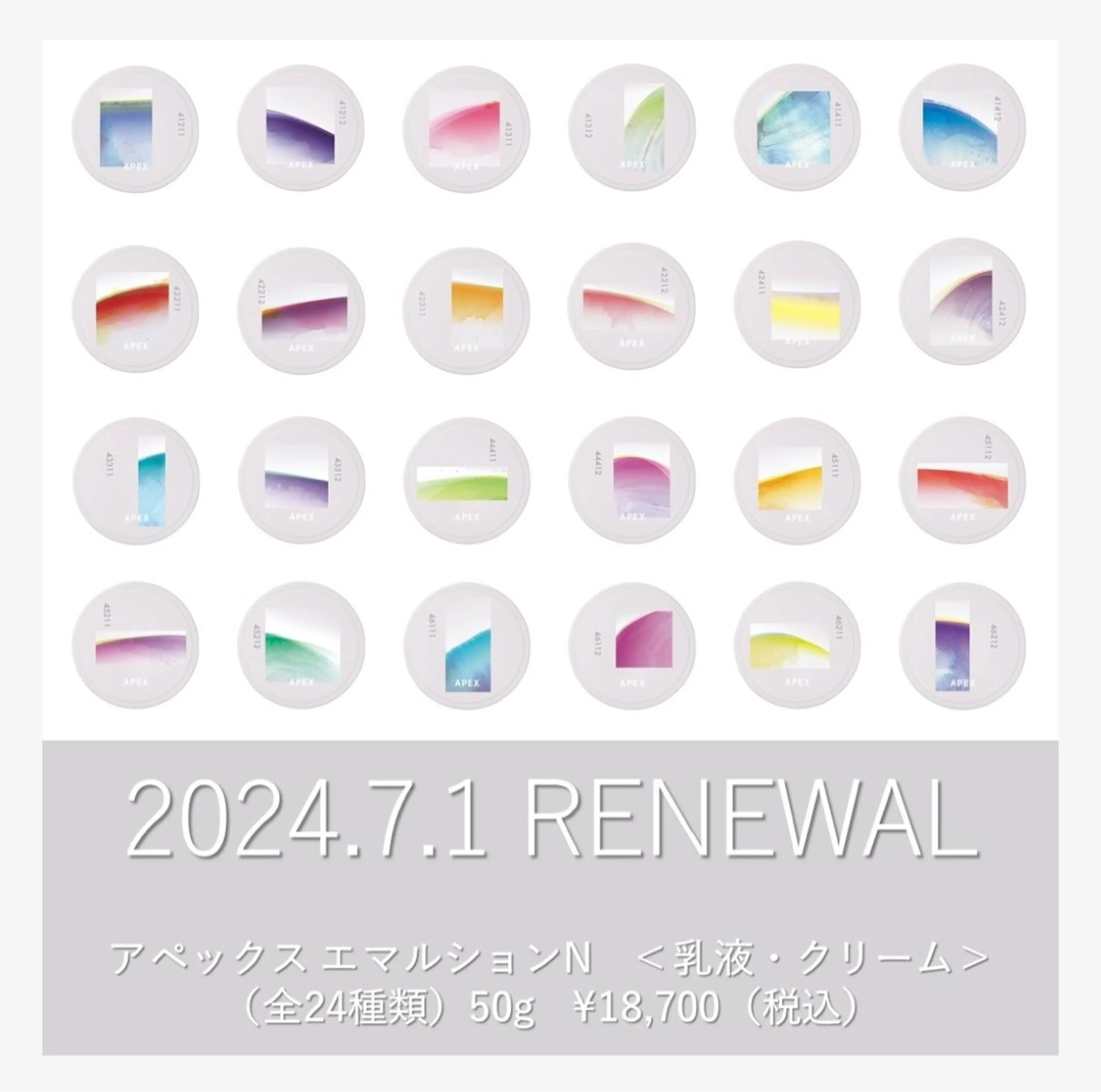 POLA池下店 植木のエステ・リラクイメージ