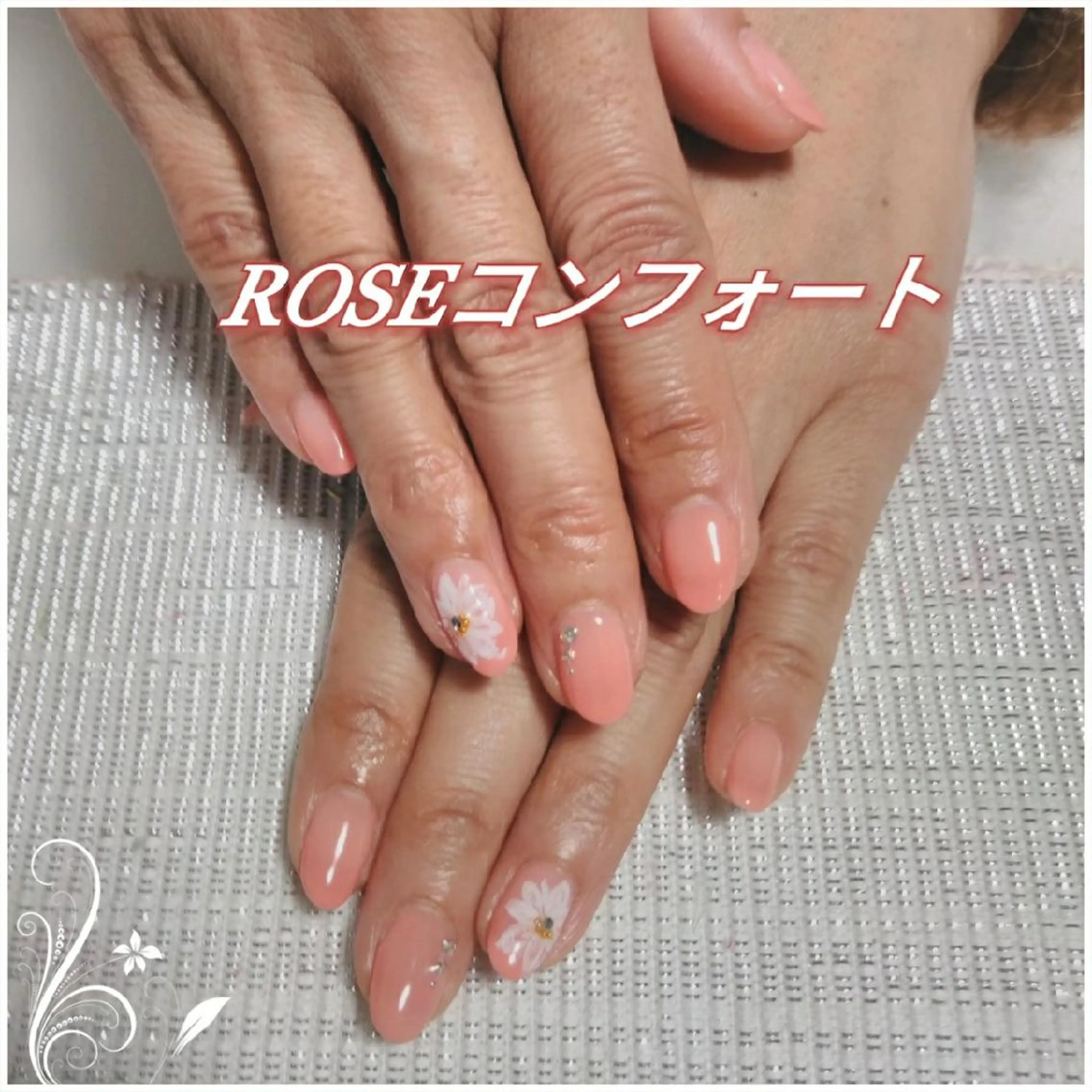 ネイル ジェルネイル エステとネイル ローズコンフォートのネイルデザイン