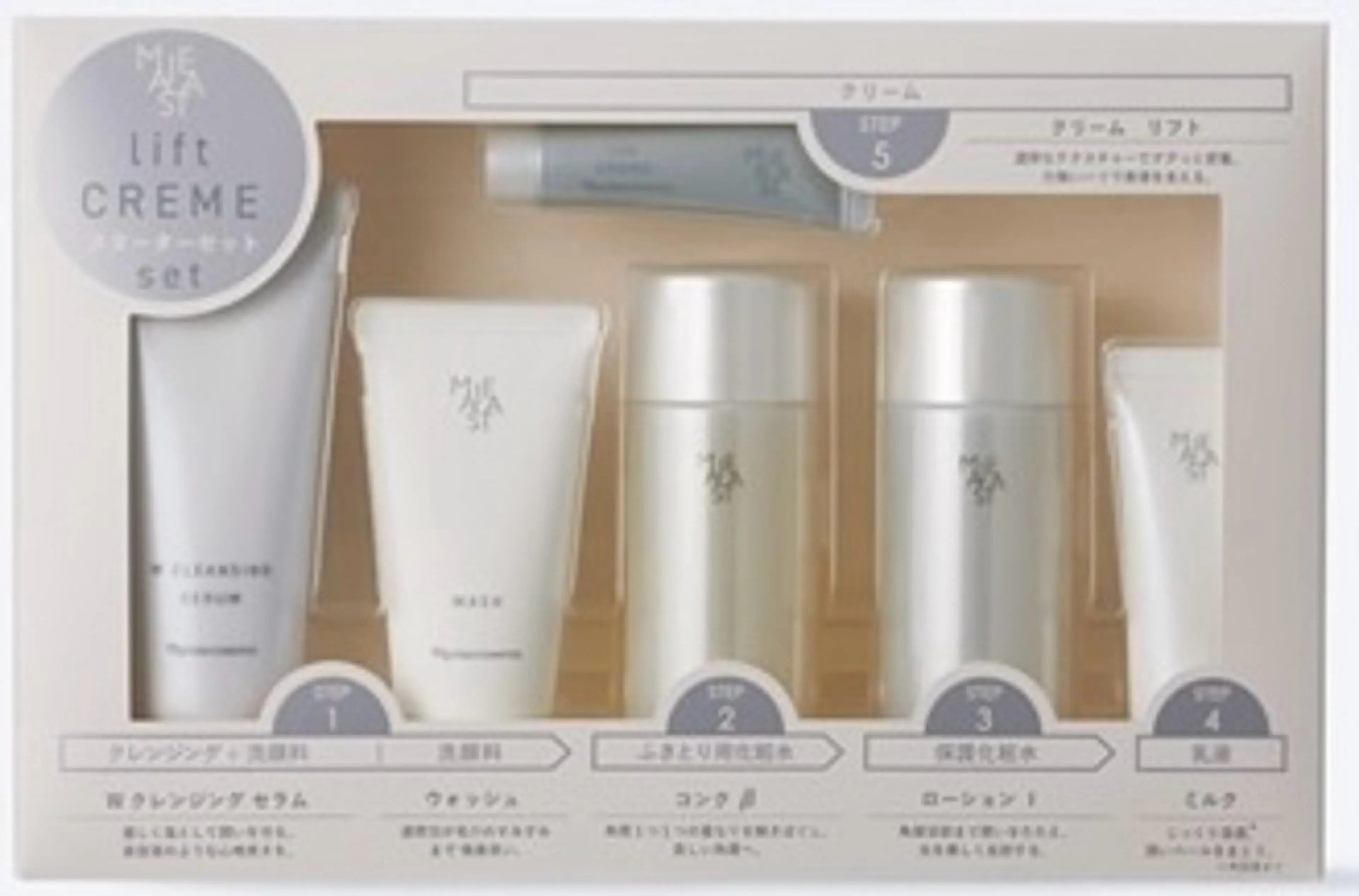 【4週間集中でぐぐっとキレイ】4回エステ&31900円分スキンケアセット付 マジェスタシリーズ♡の写真