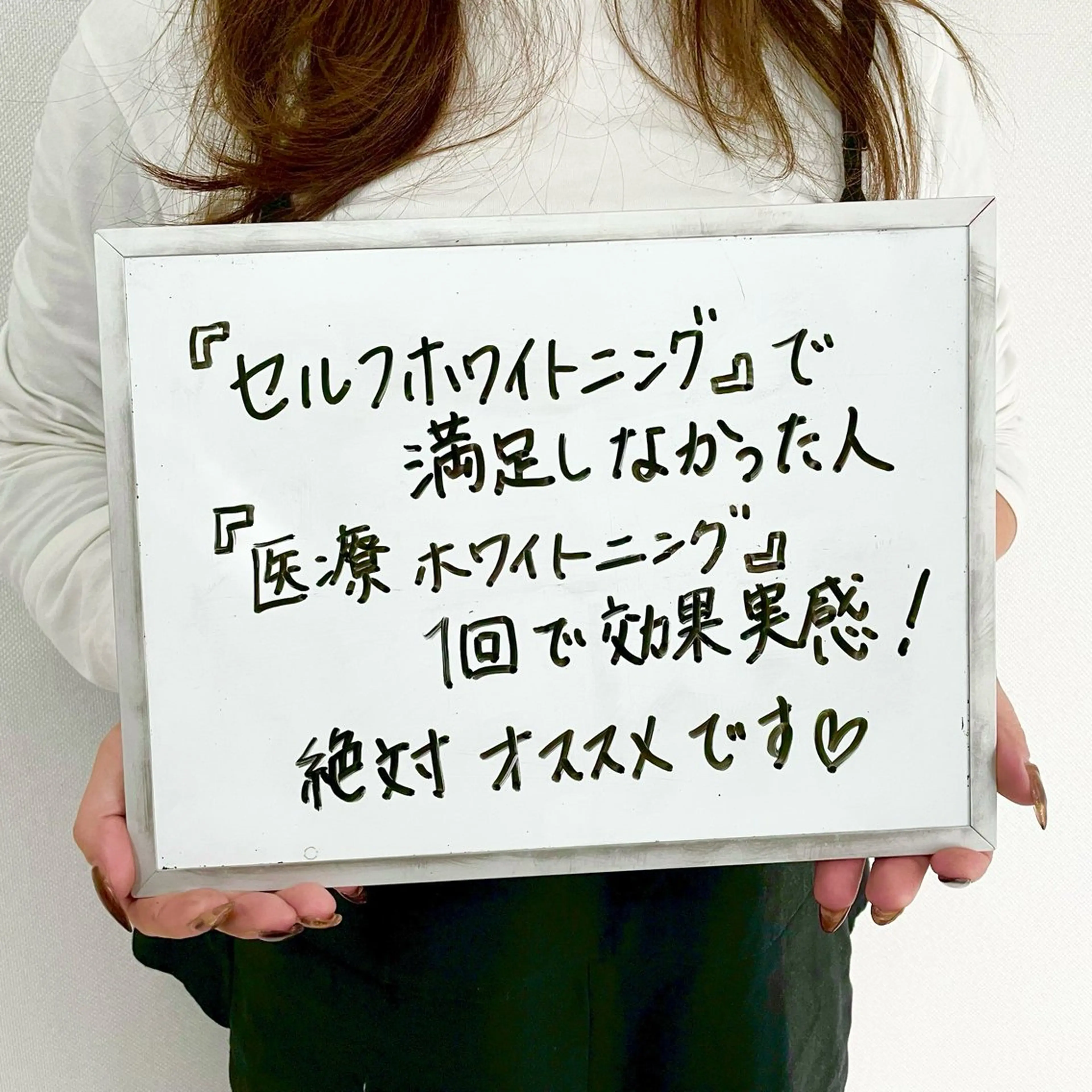 【仕事終わりに本格ケア🌃👩🏻‍💻】医療提携ホワイトニングで結果に満足❤️ご褒美Day💝💎(通常￥12100)の写真