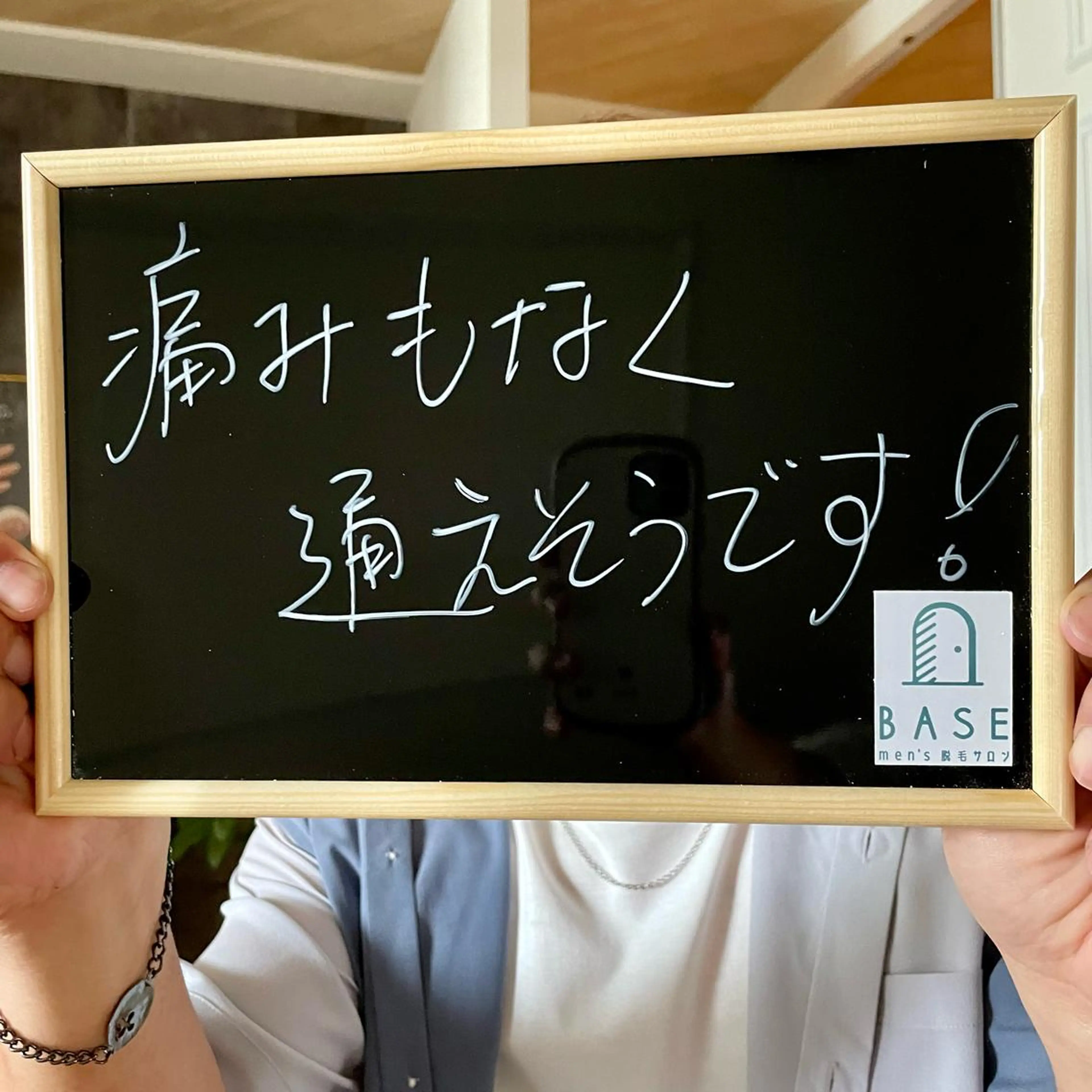 メンズ men's脱毛サロン BASEのエステ・リラクイメージ