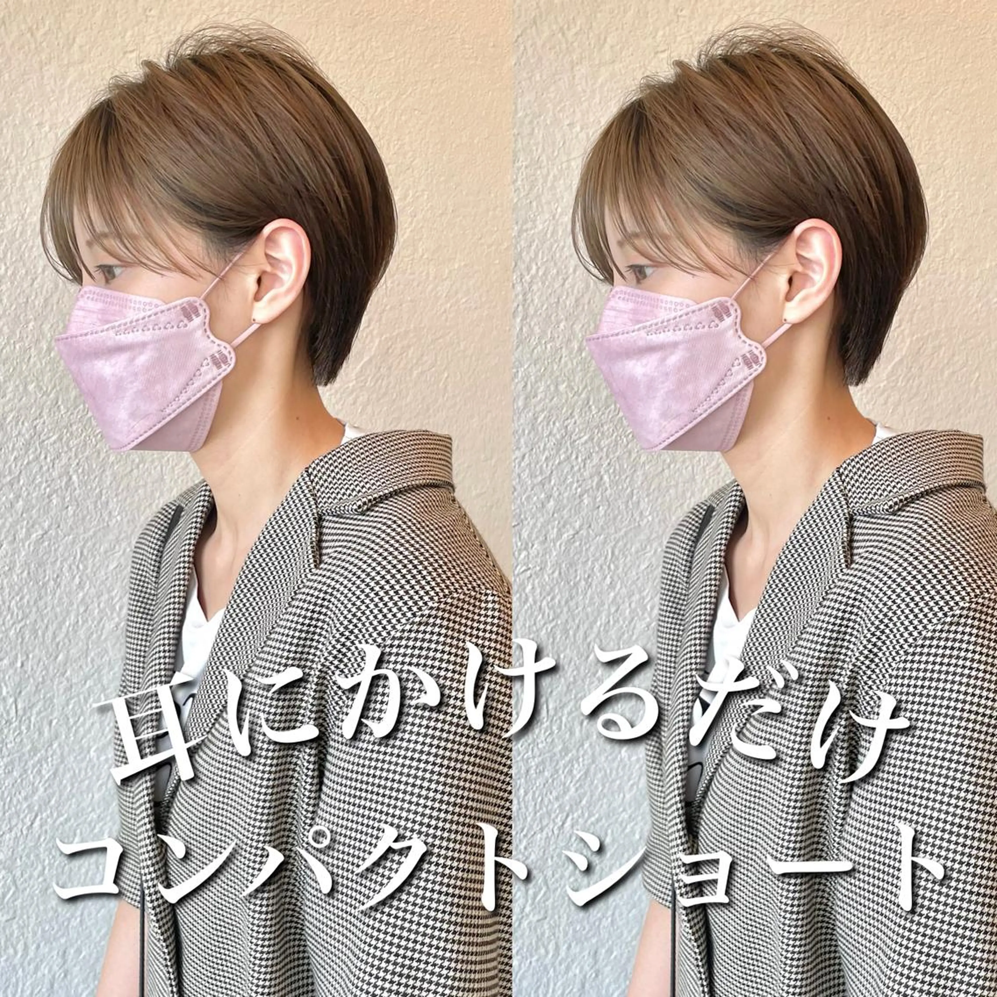 ショート カラー ショートヘア カット ヘアカラー トリートメント 髪質改善特化 谷口祐綺のヘアスタイル