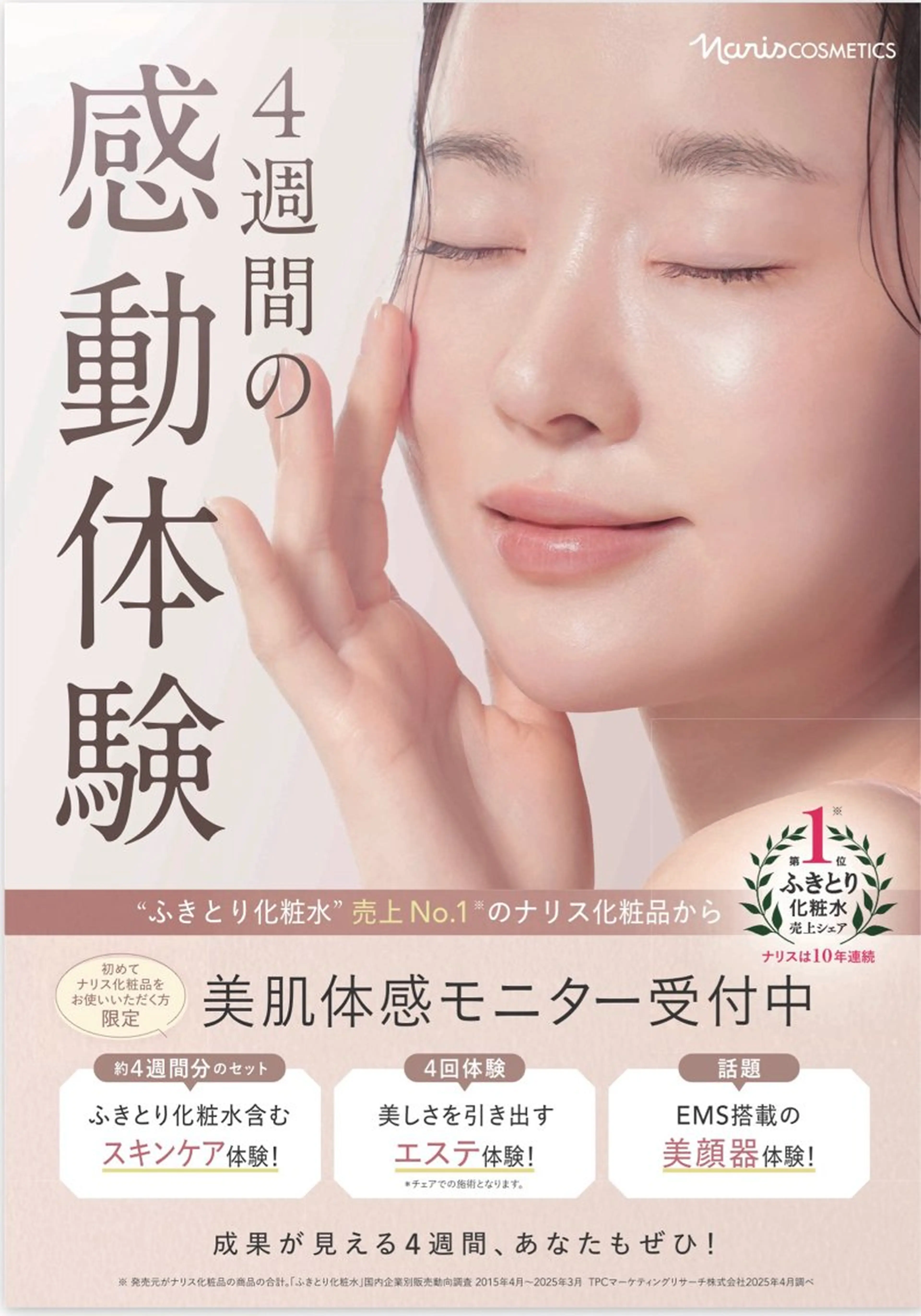 エステ 🌟SEIKA🌟 フェイシャルエステのエステ・リラクイメージ