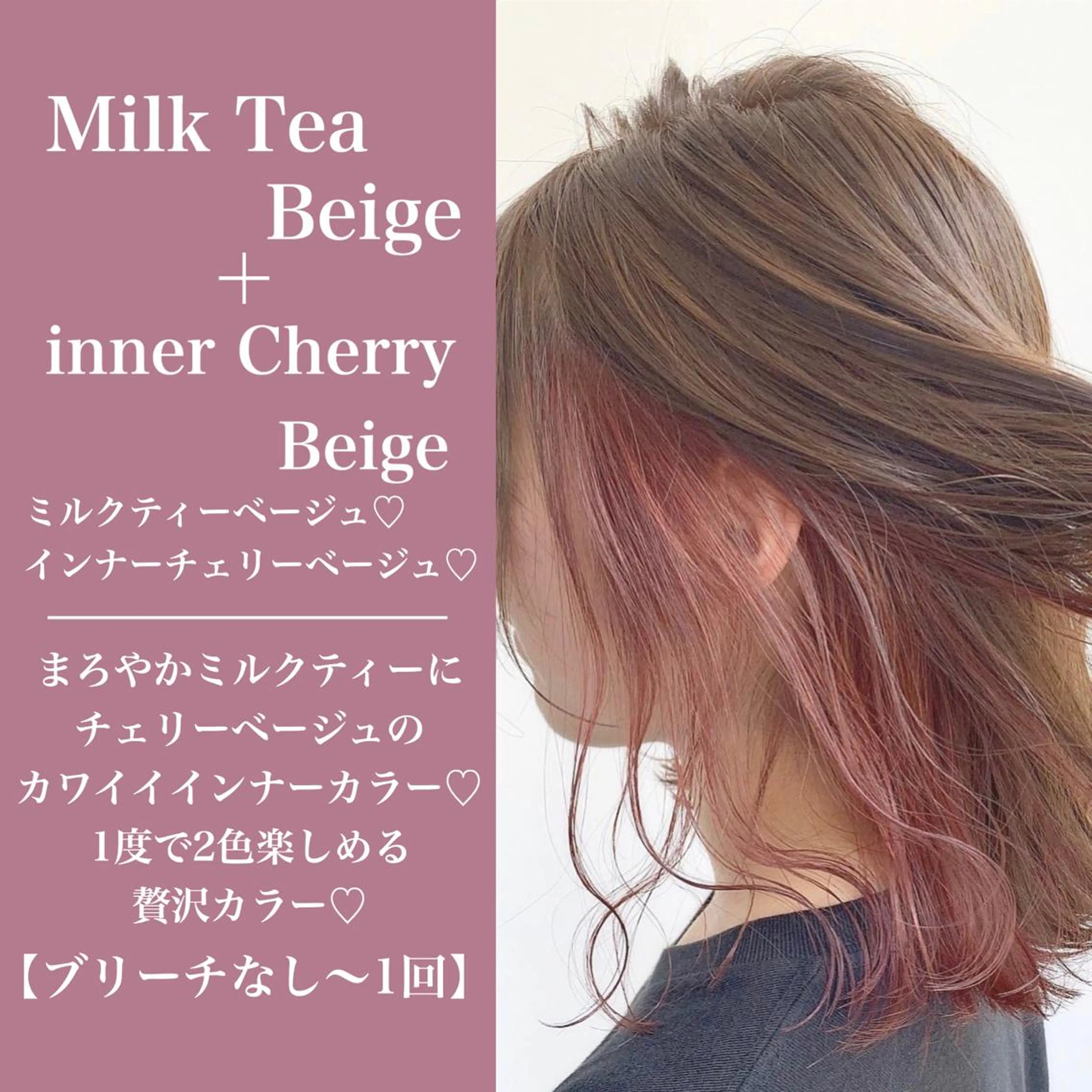 ミディアム カラー インナーカラー 大人っぽ韓国レディ レイヤー🤍渋谷のヘアスタイル