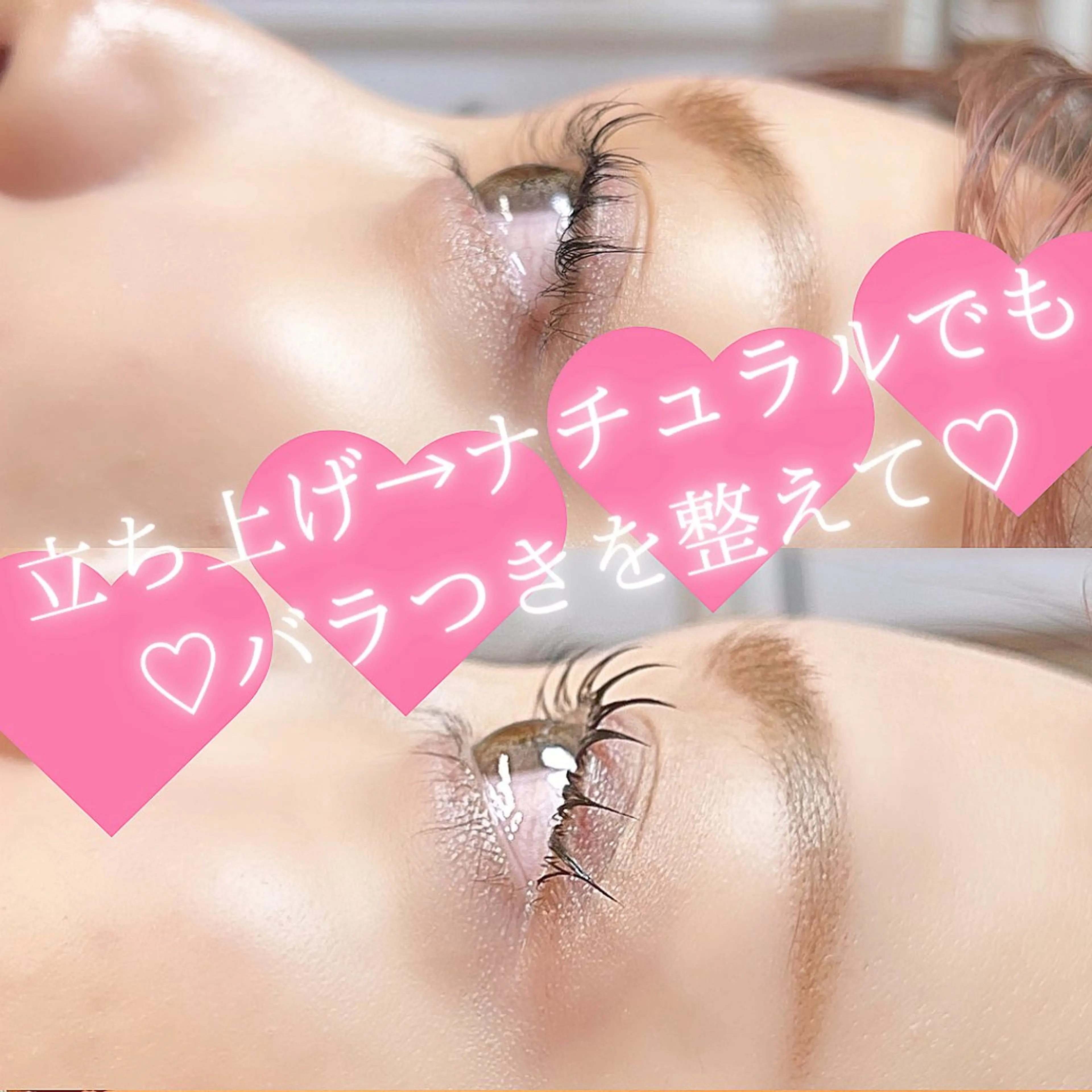 マツエク・マツパ HAYASHI💗 忙しい女性の救世主のマツエク・マツパデザイン