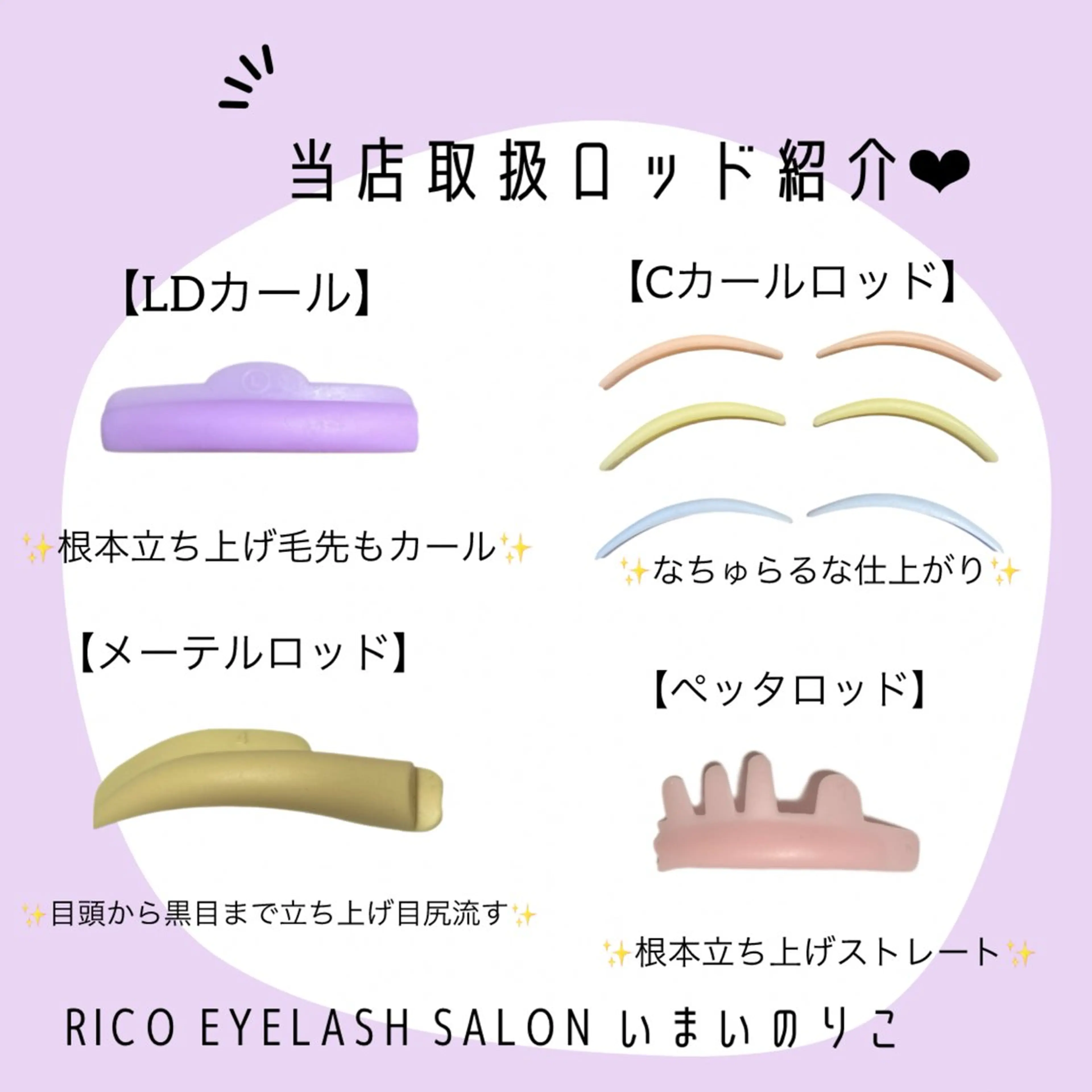 マツエク・マツパ noriko 🎀学割🎀のマツエク・マツパデザイン