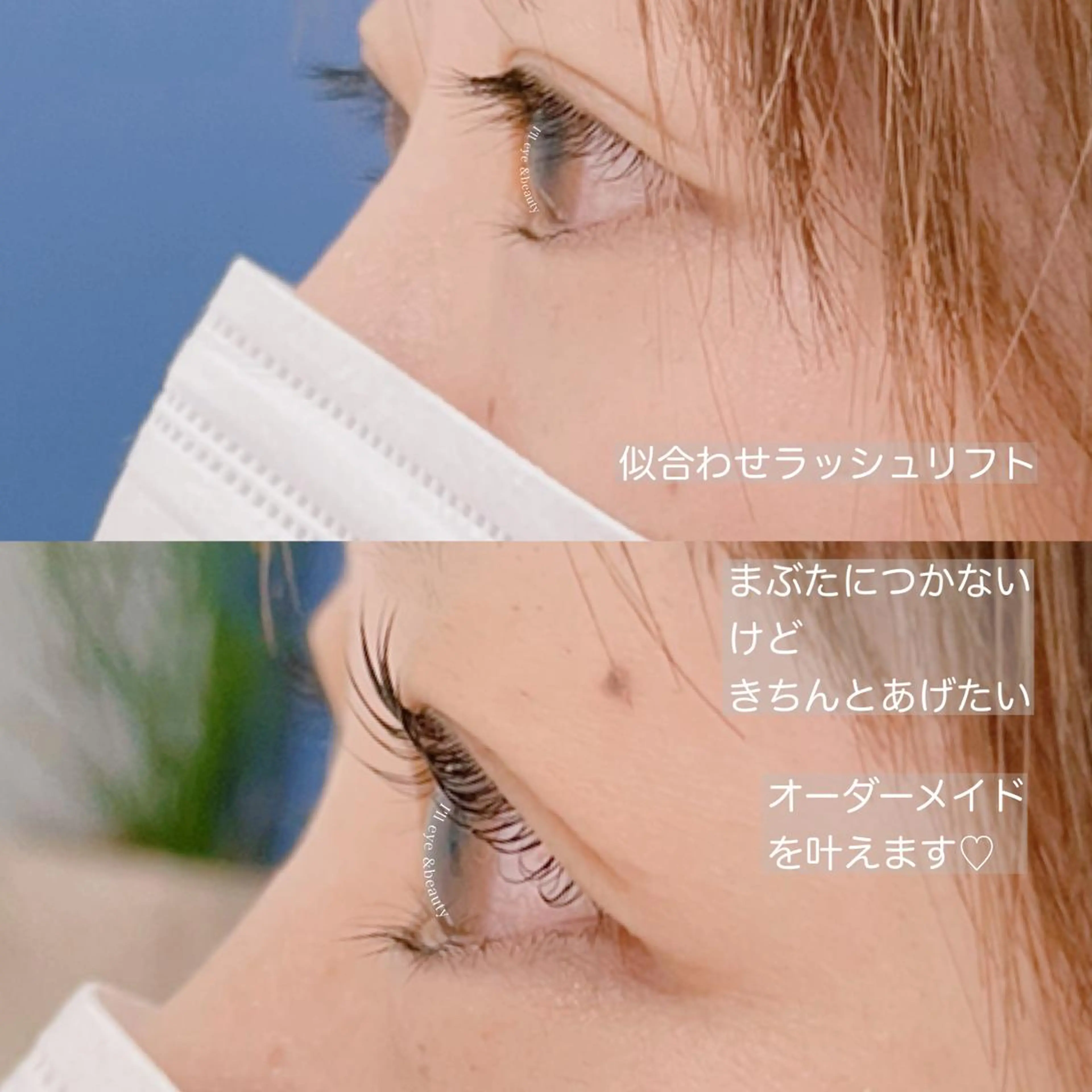 マツエク・マツパ 眉毛とまつ毛の専門店 アイルのマツエク・マツパデザイン