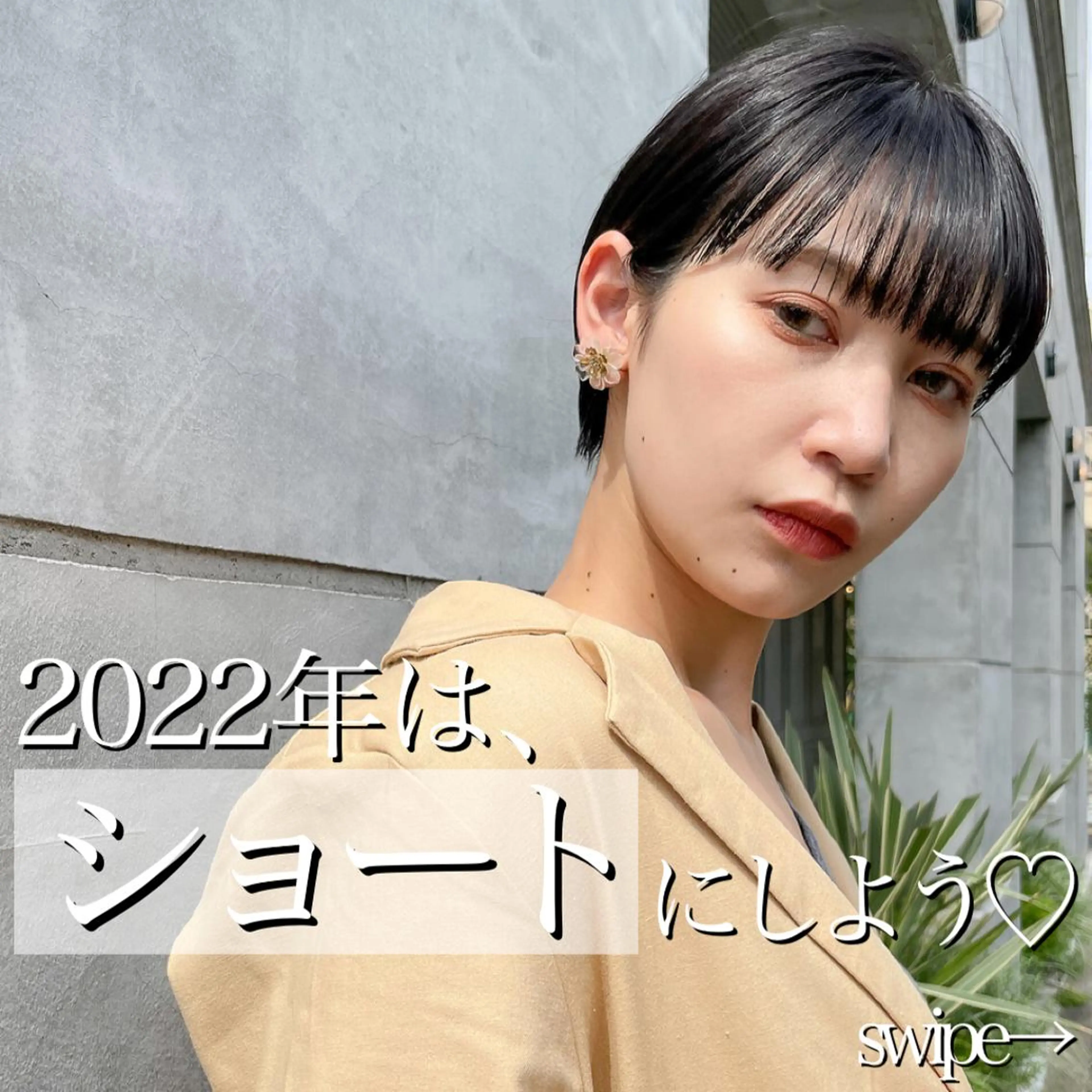 ショート カラー 一ノ瀬 暁のヘアスタイル