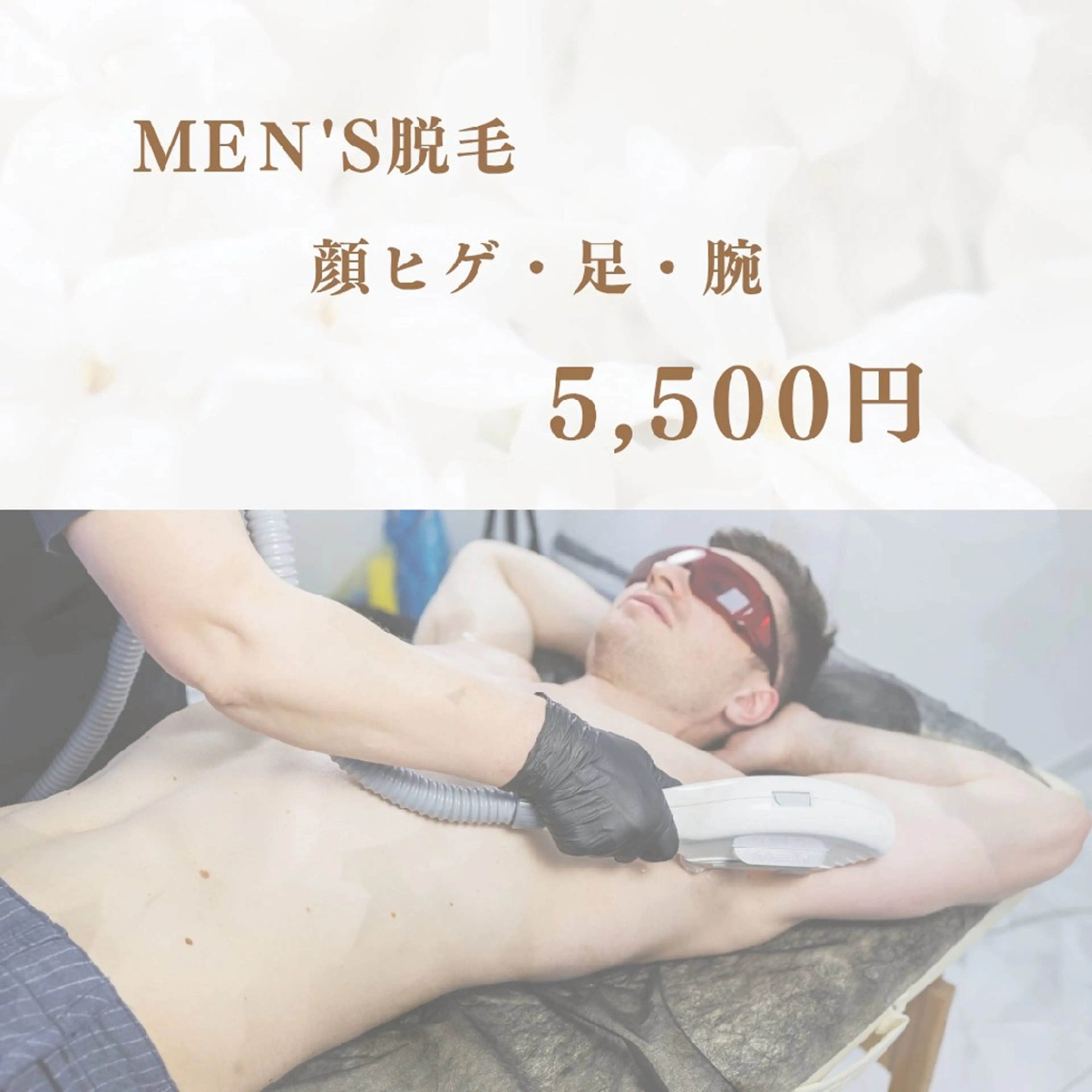 メンズ Iryアイリー所属・Iry アイリーのエステ・リラクイメージ