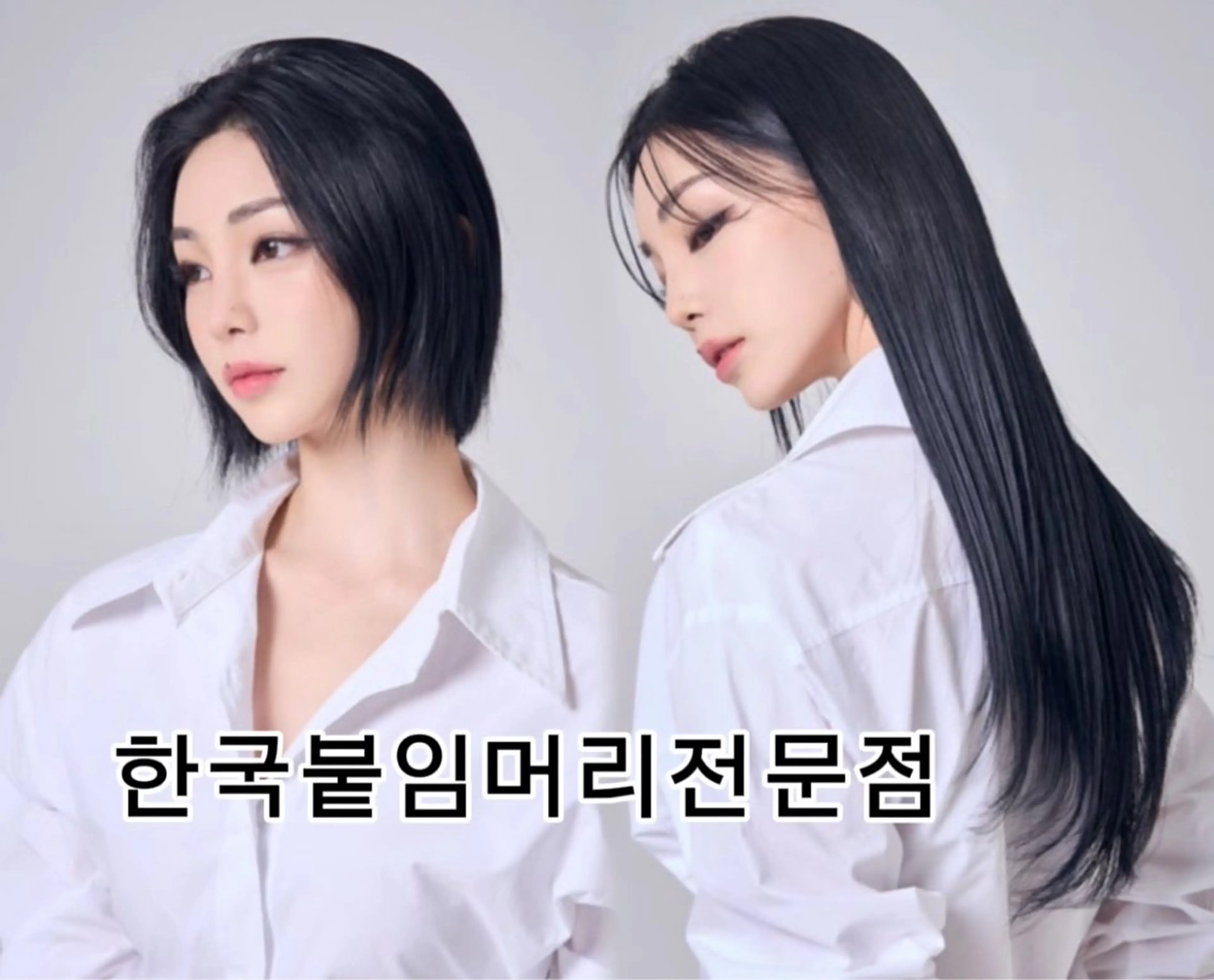 ロング エクステ 韓国風ヘア チョイ  インセイのヘアスタイル