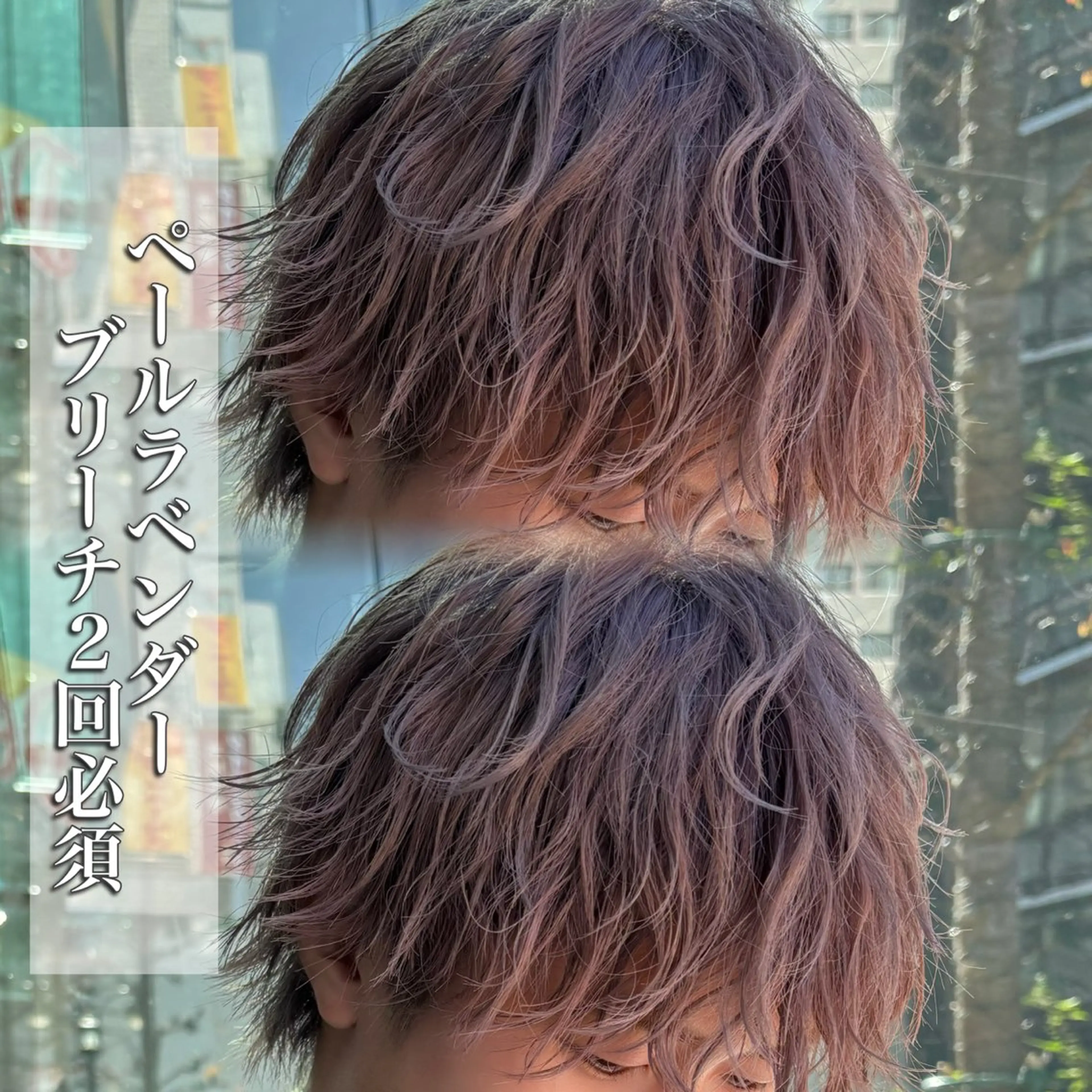 カラー メンズ メンズブリーチ ブリーチ ラベンダーカラー メンズ特化型美容師 ‪‪★あおいのヘアスタイル