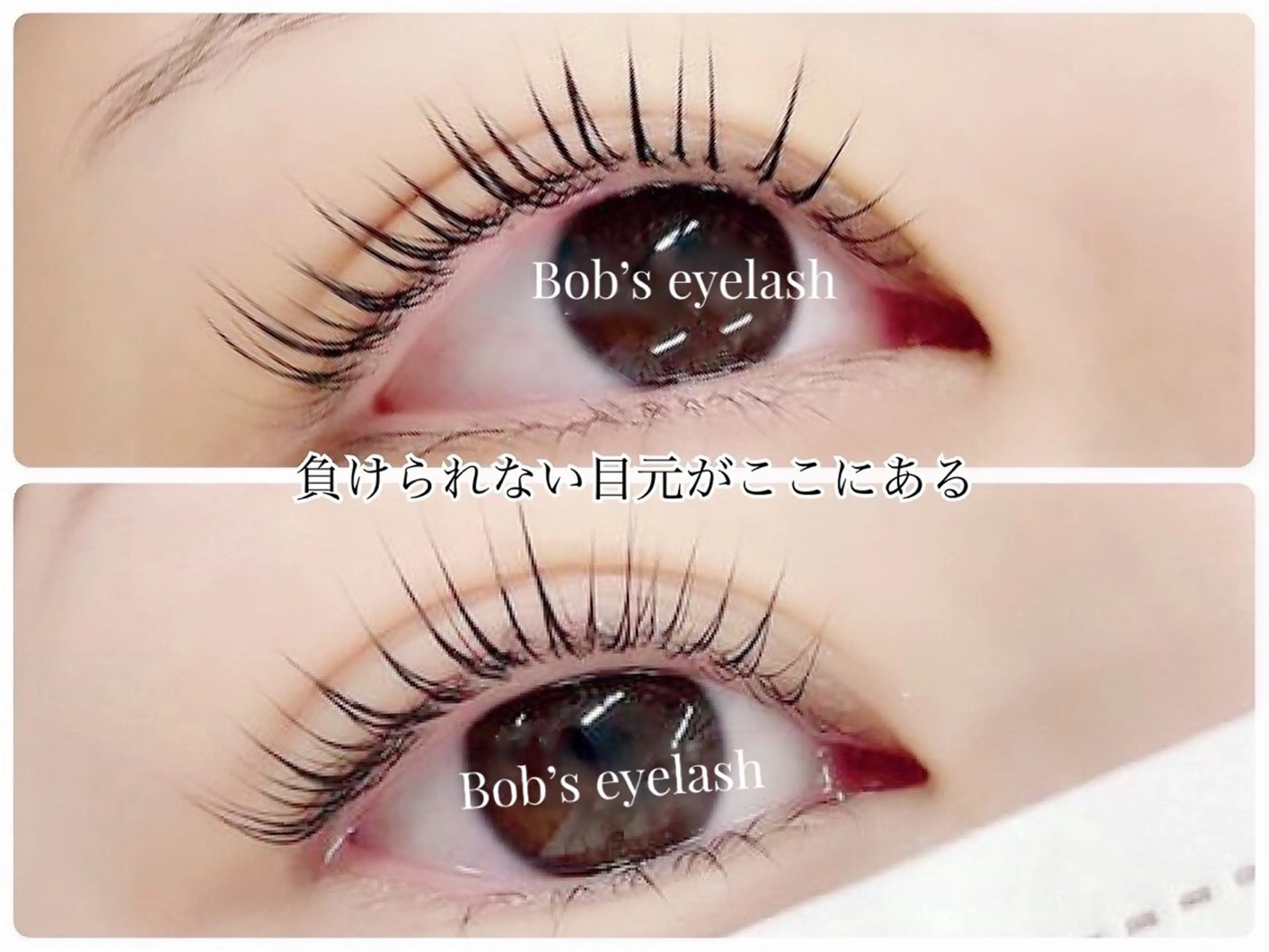 マツエク・マツパ Bob's eyelash所属・ハヤシ アイリストのマツエク・マツパデザイン
