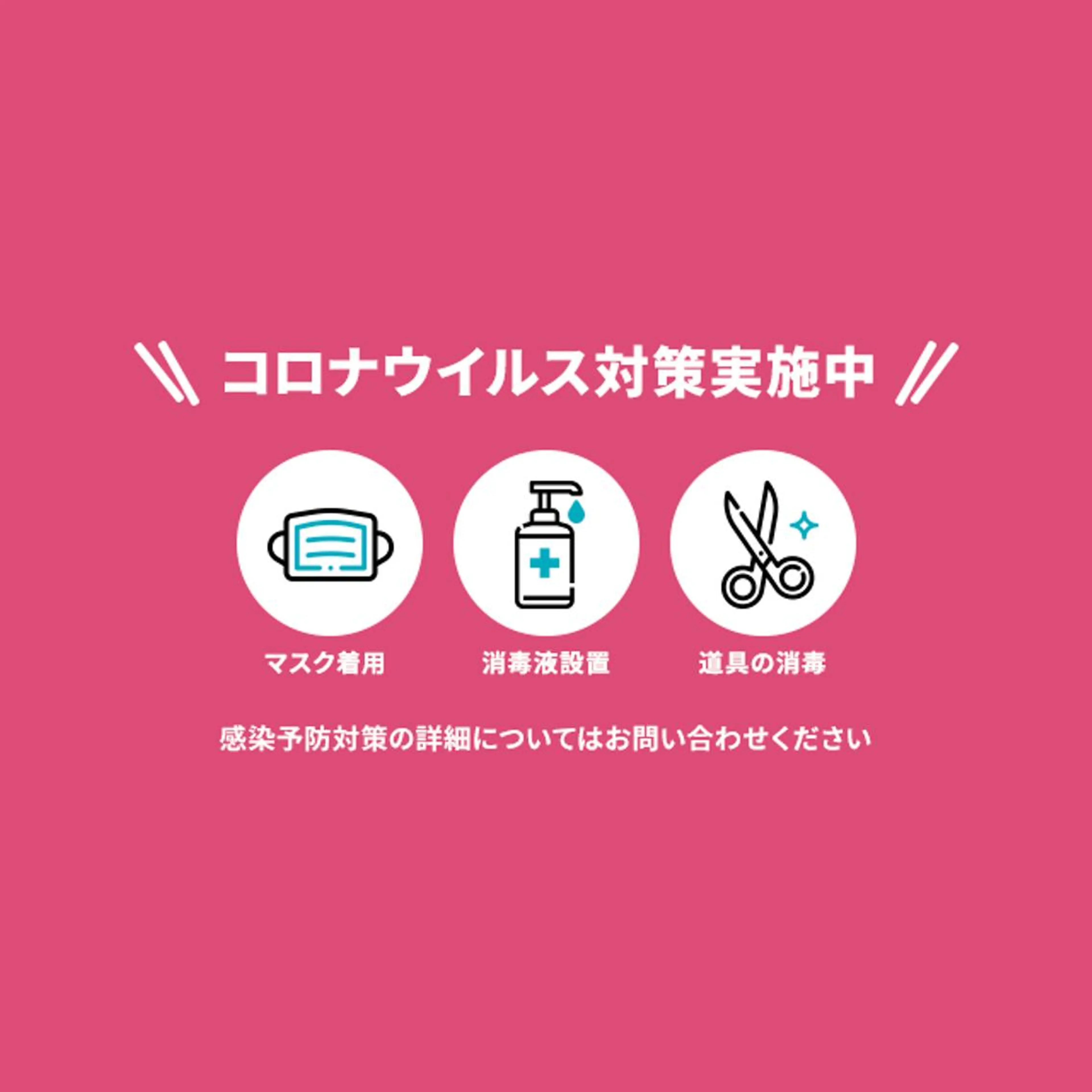 肩こり・腰痛改善専門 1万人以上施術の碧人のエステ・リラクイメージ