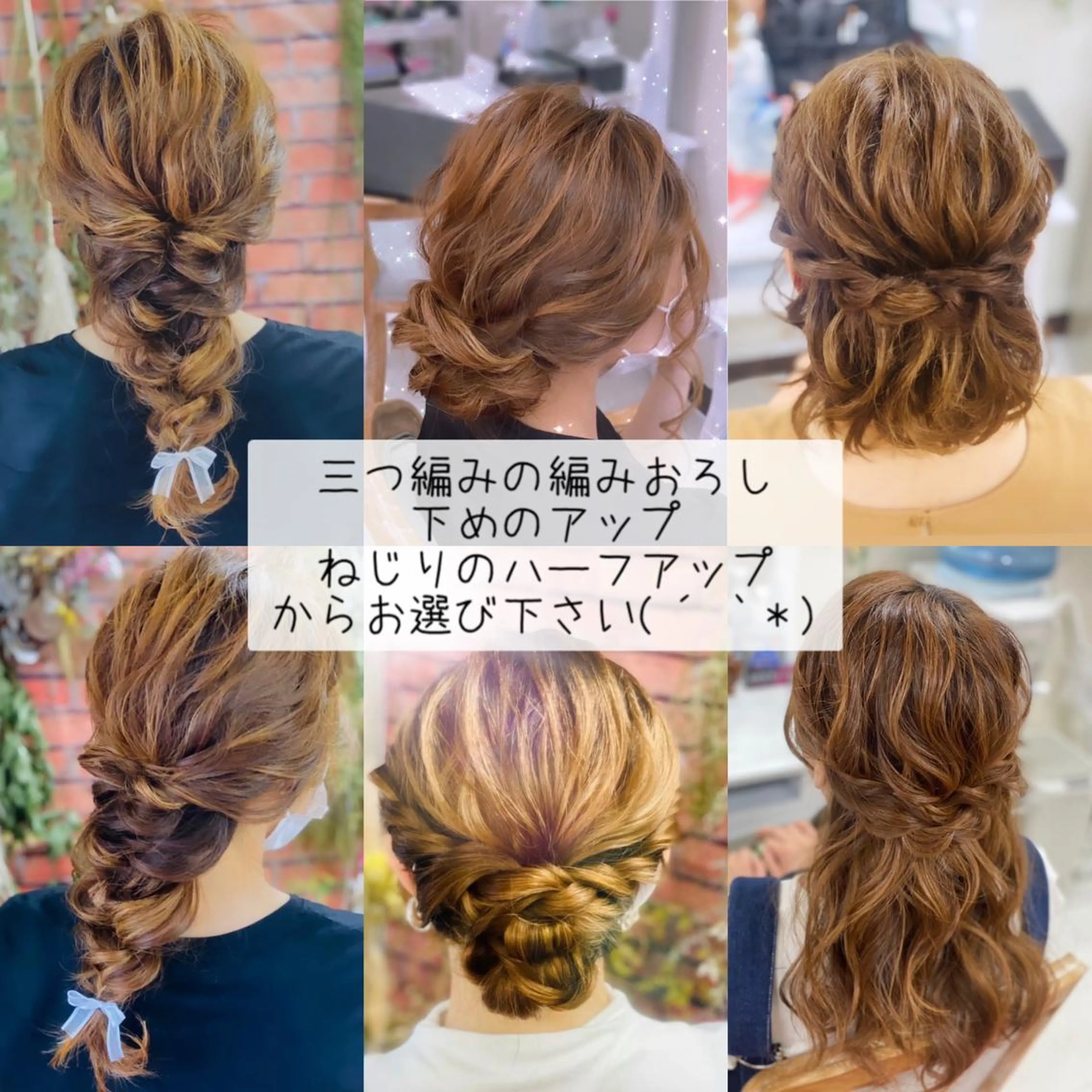 ヘアアレンジ ヘアセット ヘアセットサロン ココのヘアスタイル