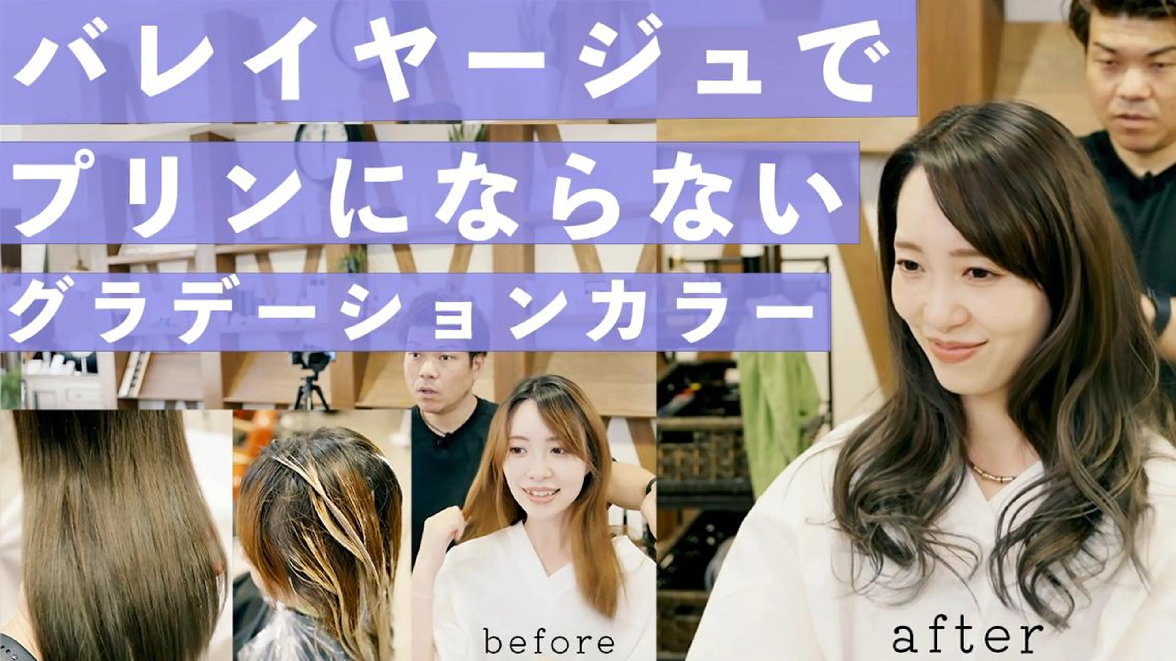 カラー バレイヤージュ Coile.所属・阿部 章人のその他イメージ