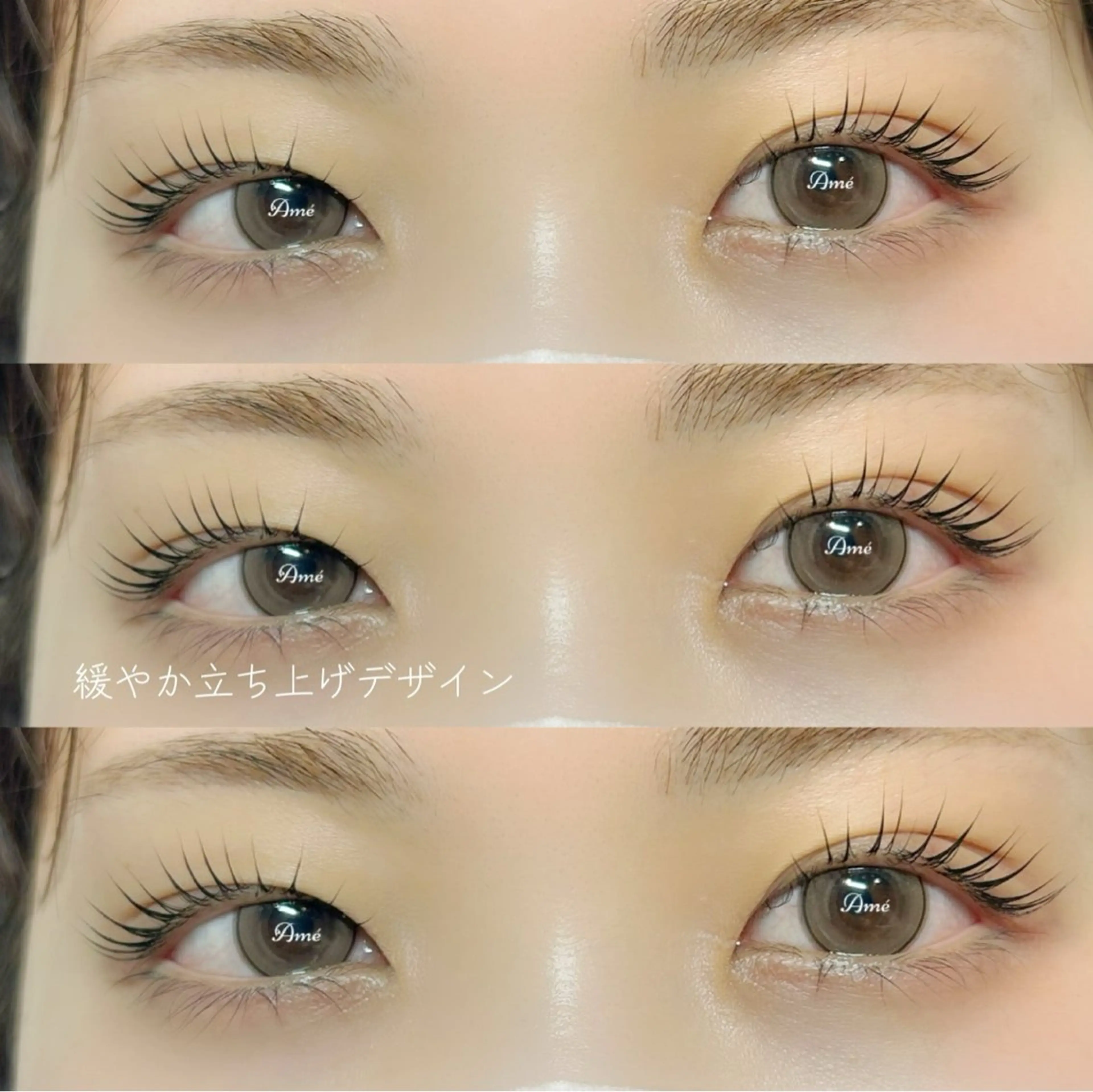 マツエク・マツパ マツパ AmeEYELASH 💫錦糸町南口のマツエク・マツパデザイン