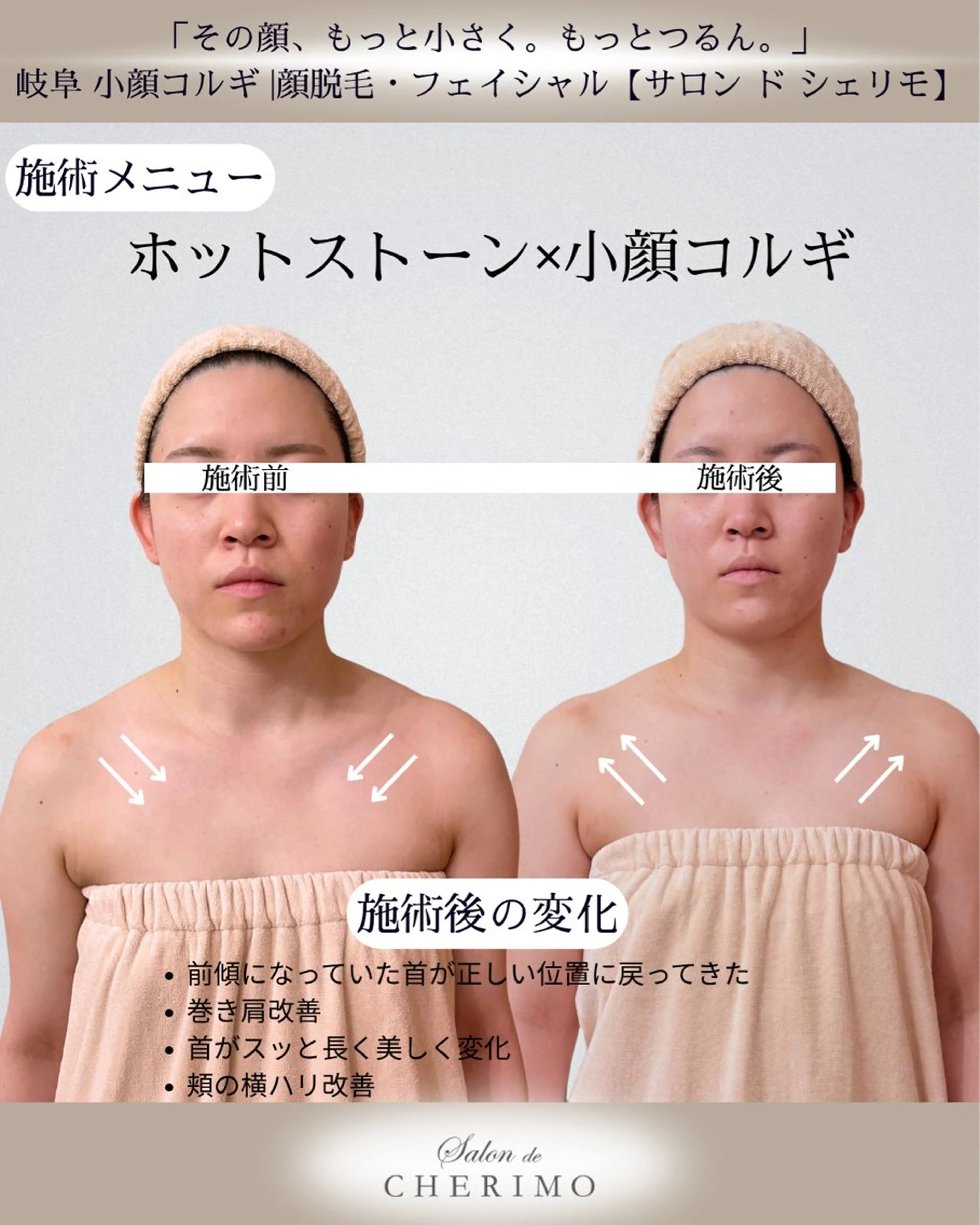 エステ リラク 林 恵利佳のエステ・リラクイメージ